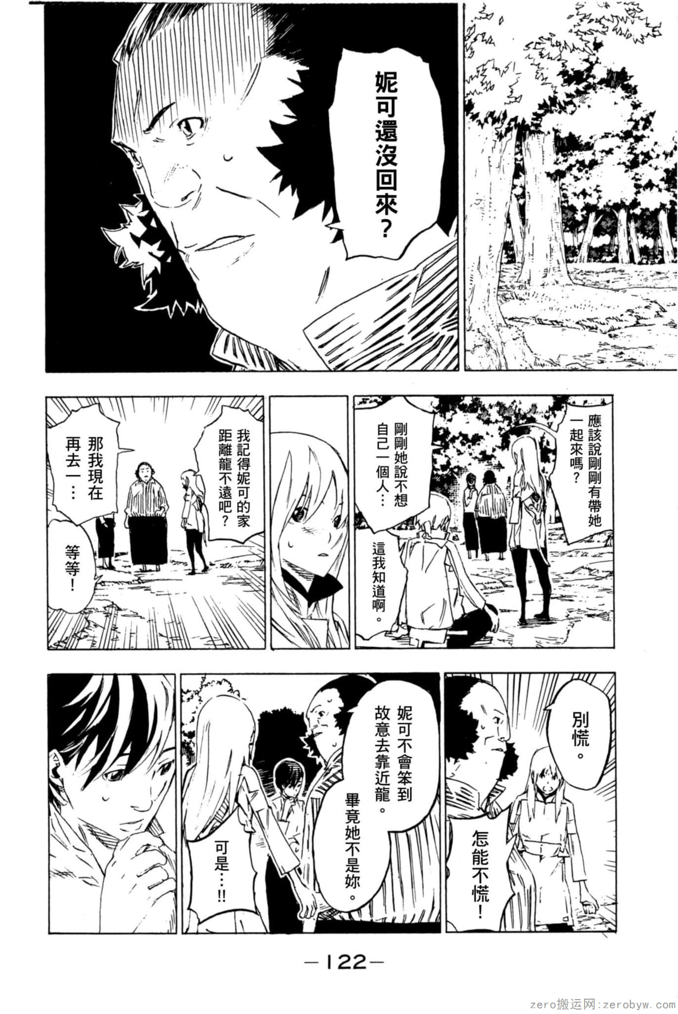 Page 123