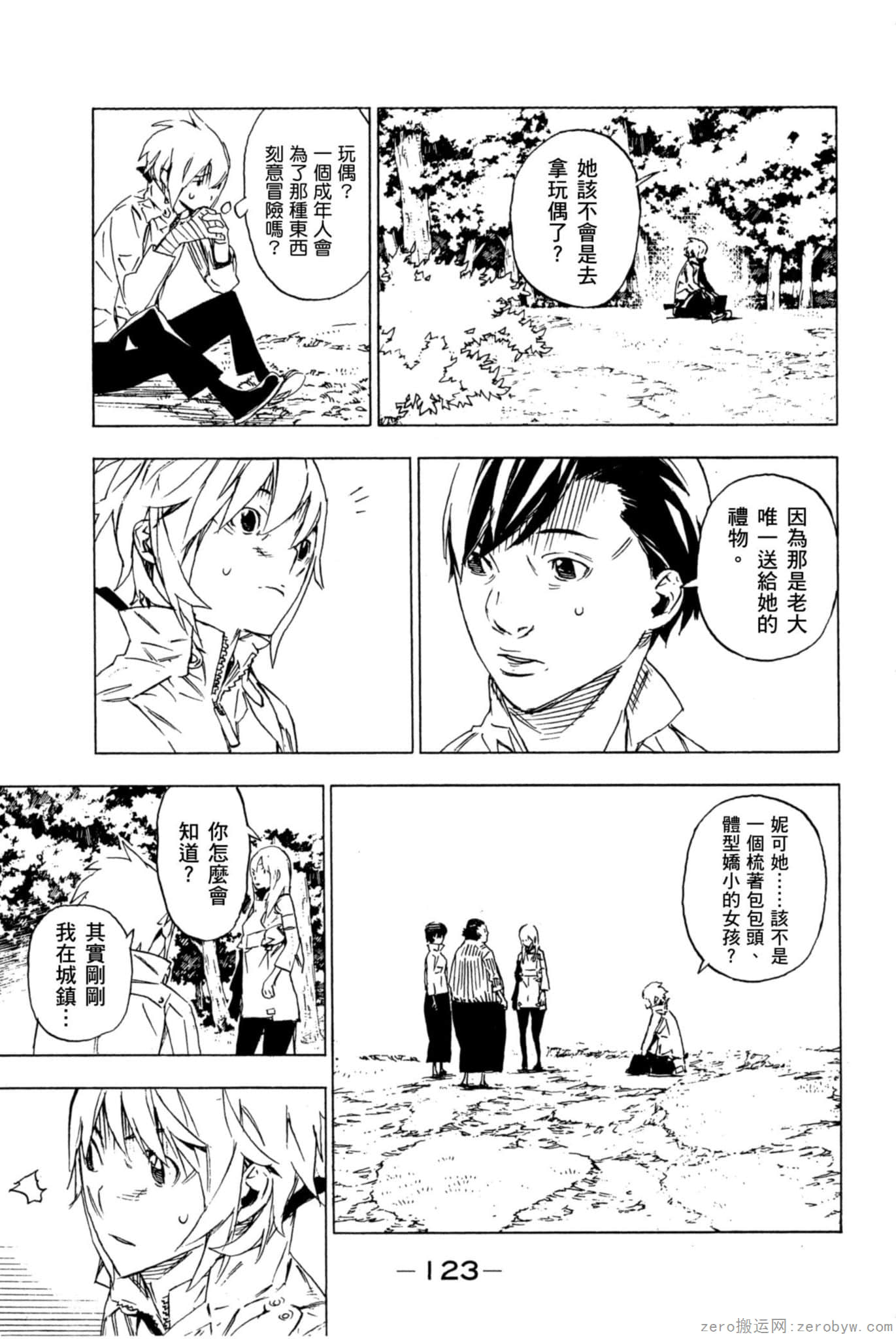 Page 124