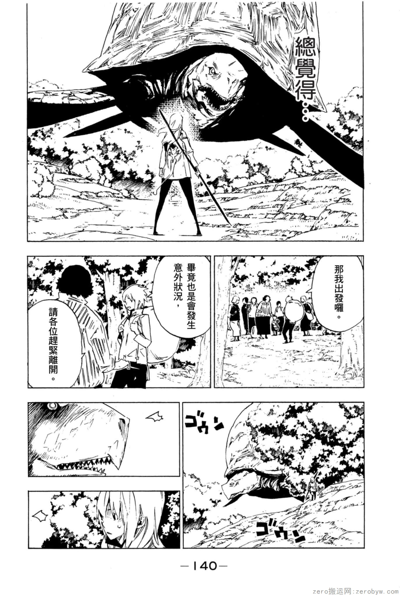 Page 141