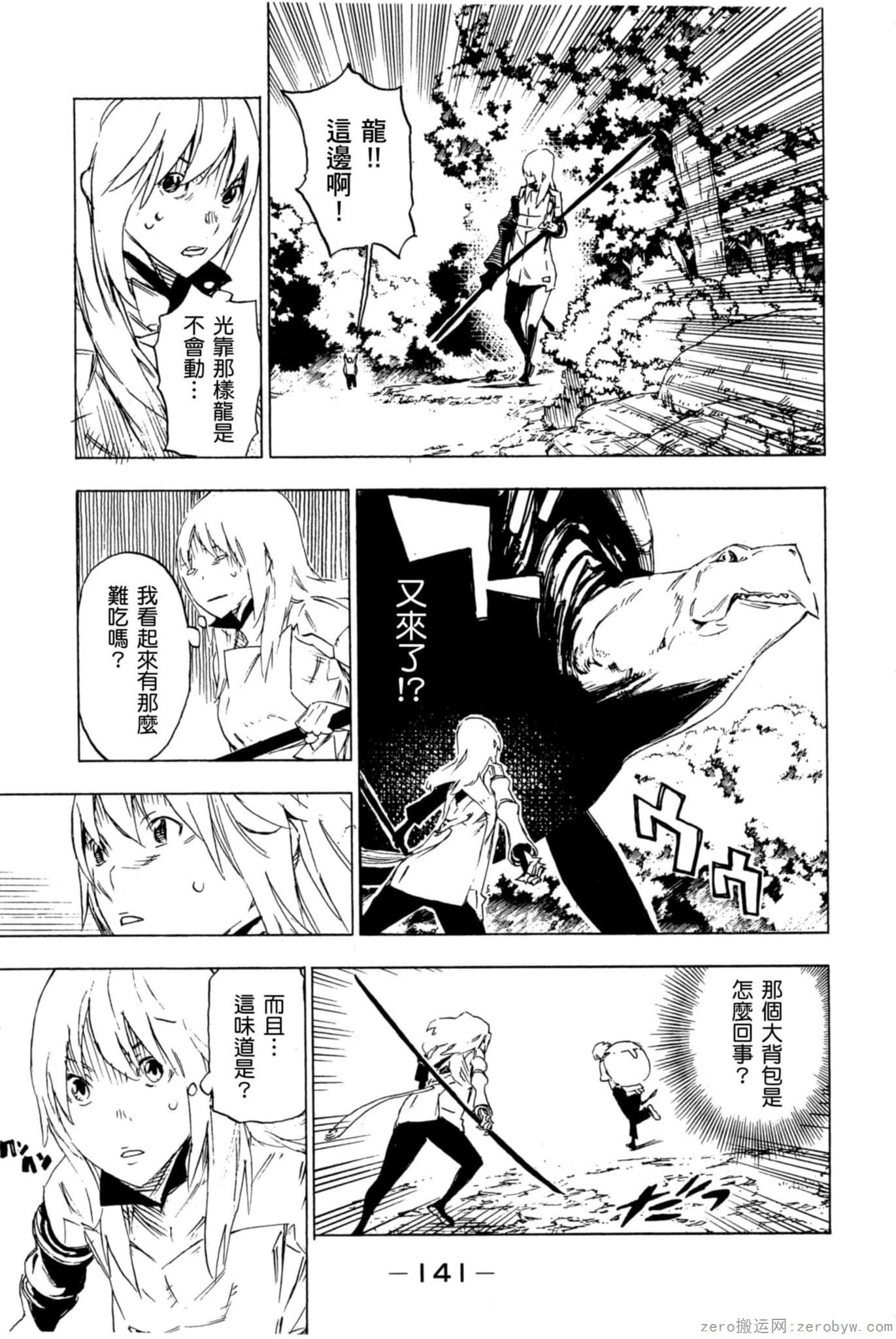 Page 142