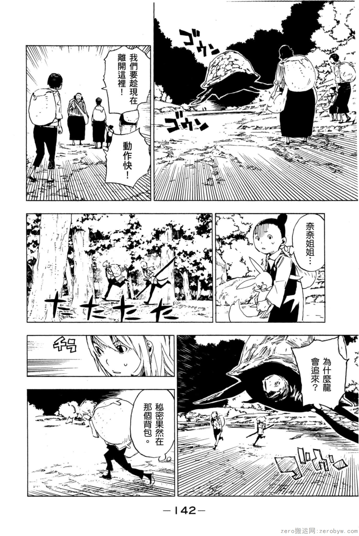 Page 143
