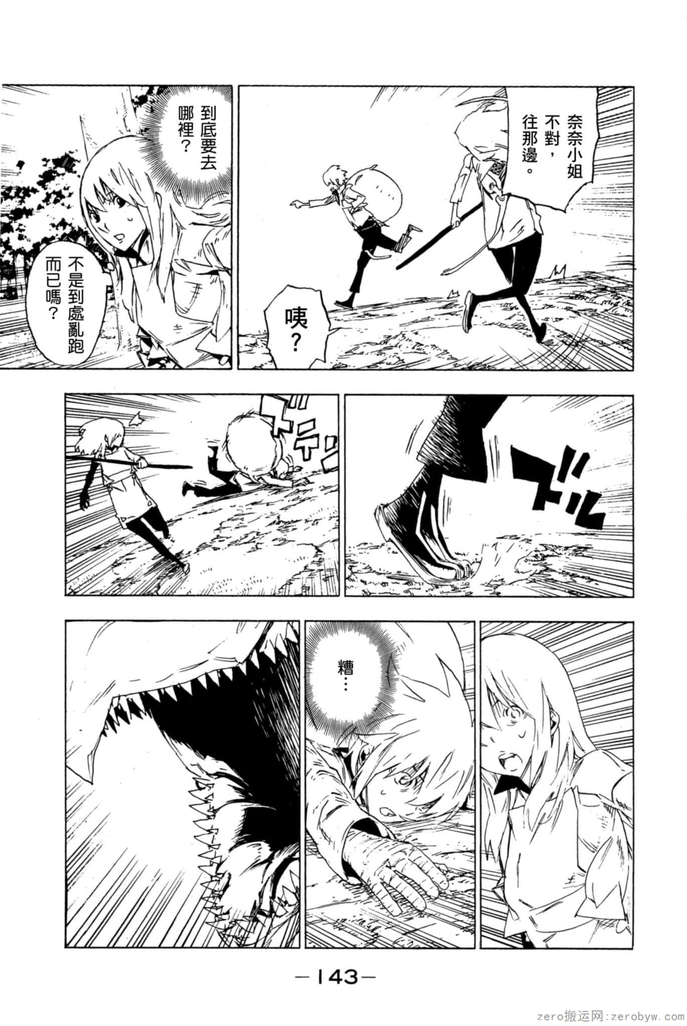 Page 144