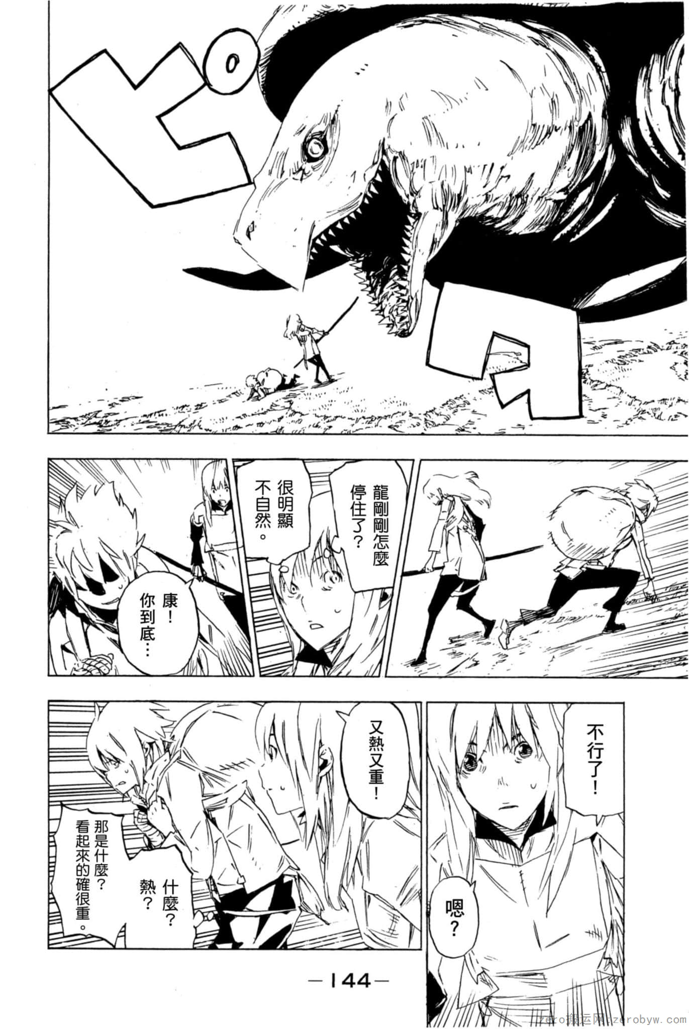 Page 145
