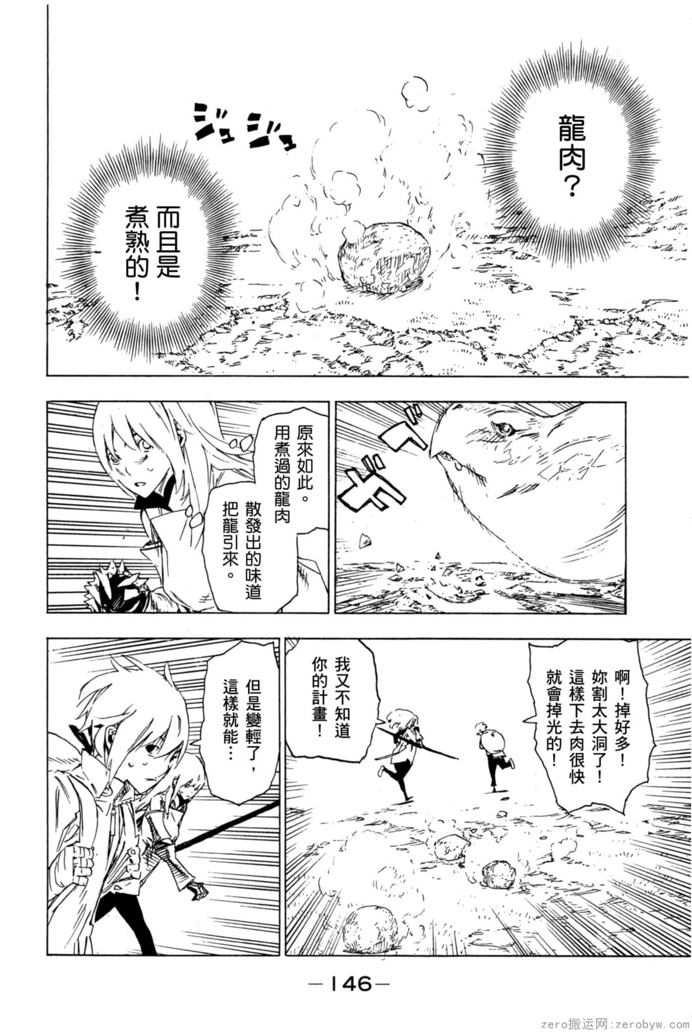Page 147