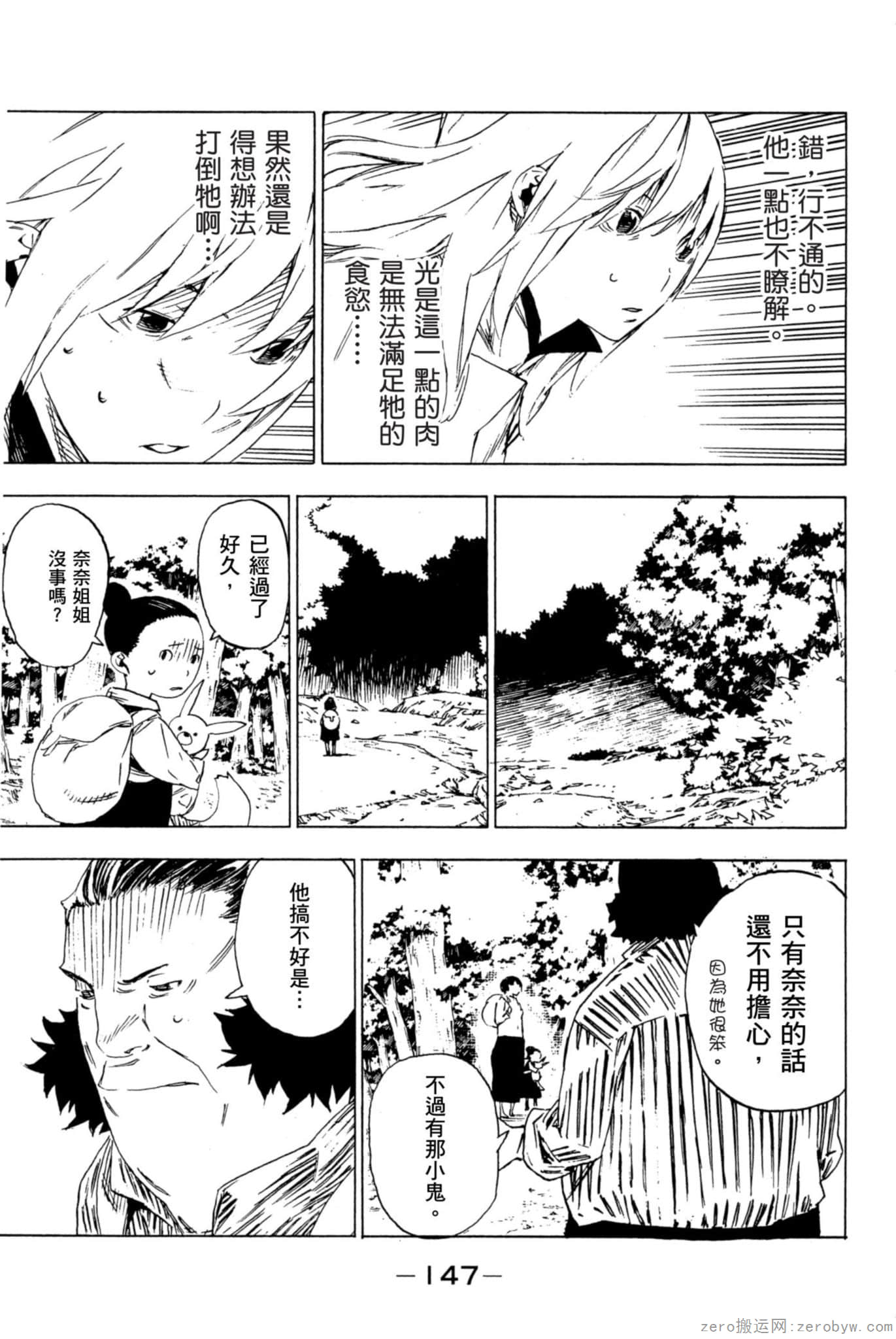 Page 148