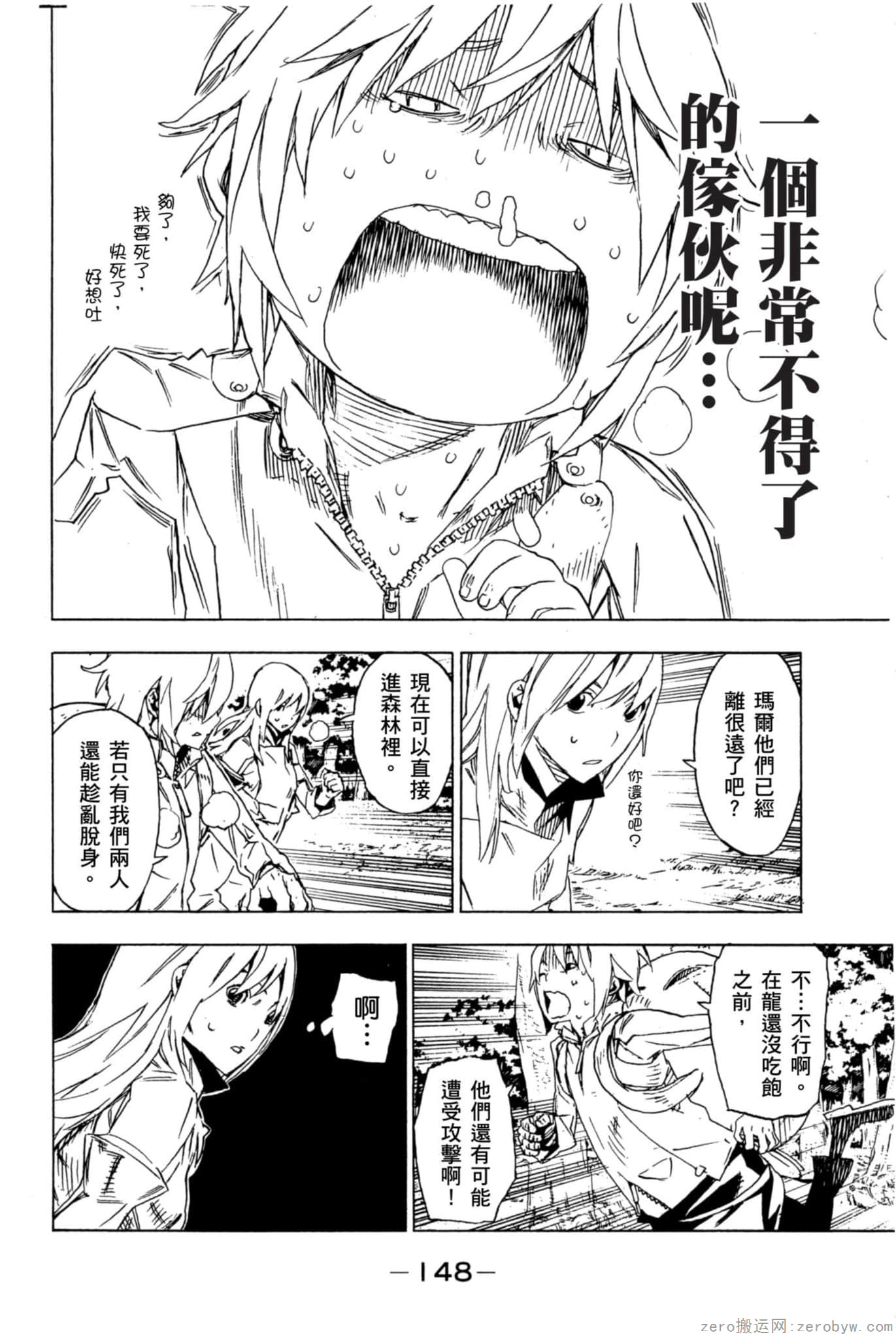 Page 149