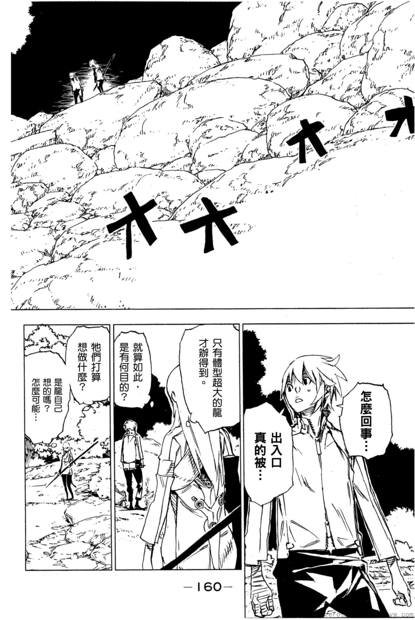 Page 161