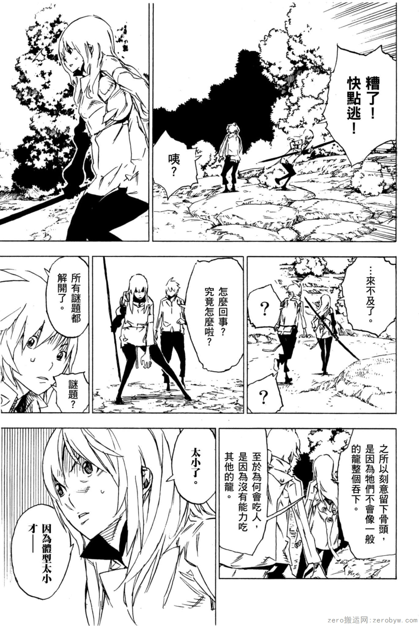 Page 164
