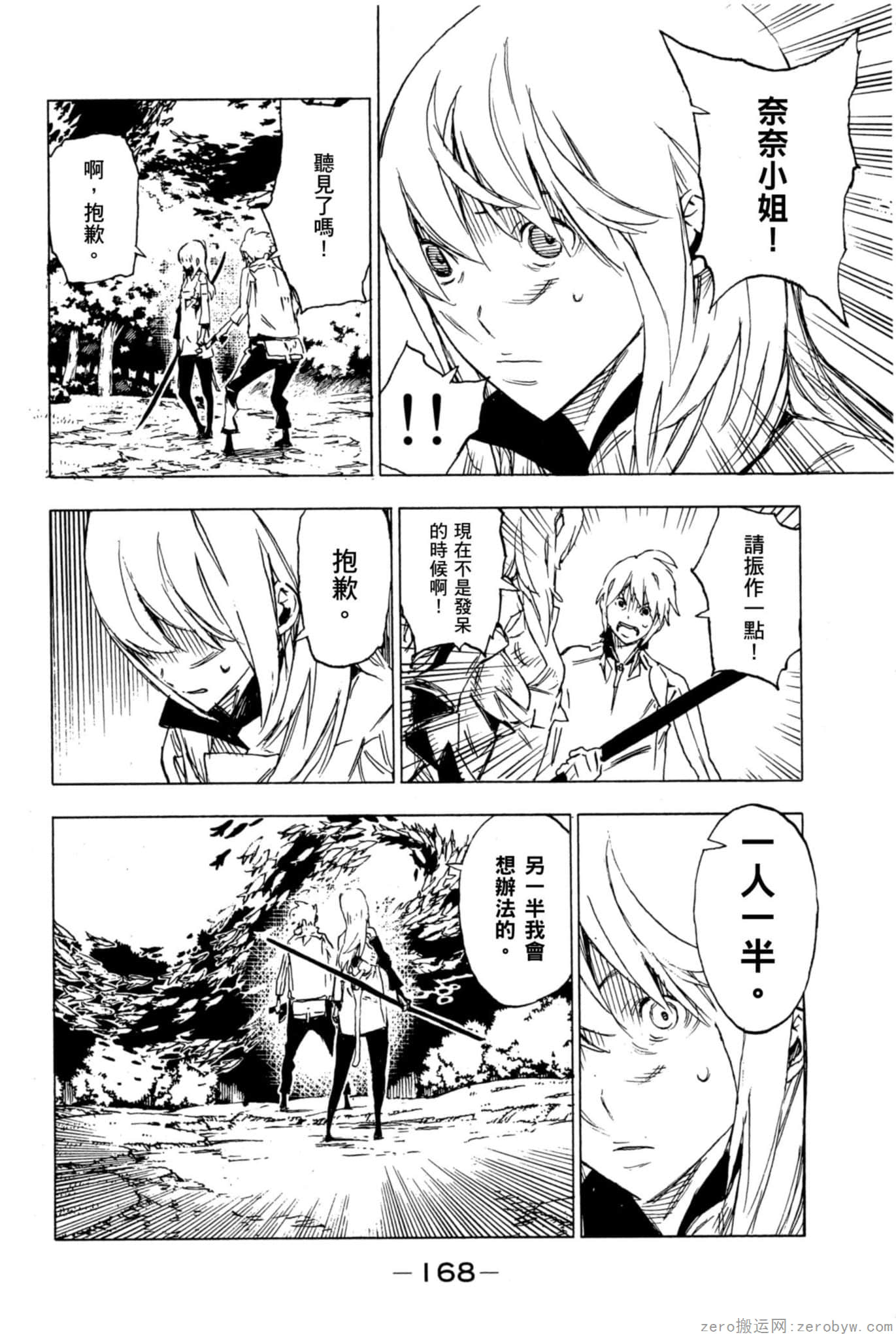 Page 169