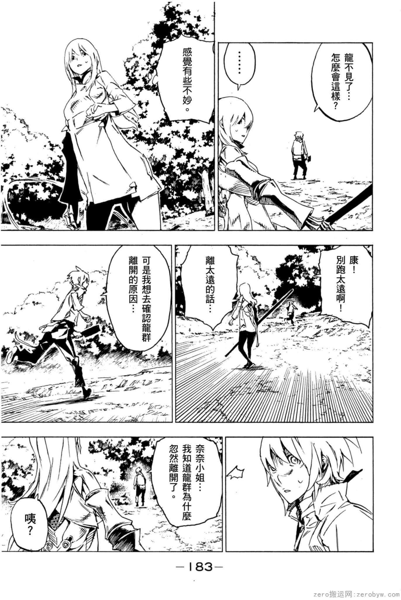 Page 184