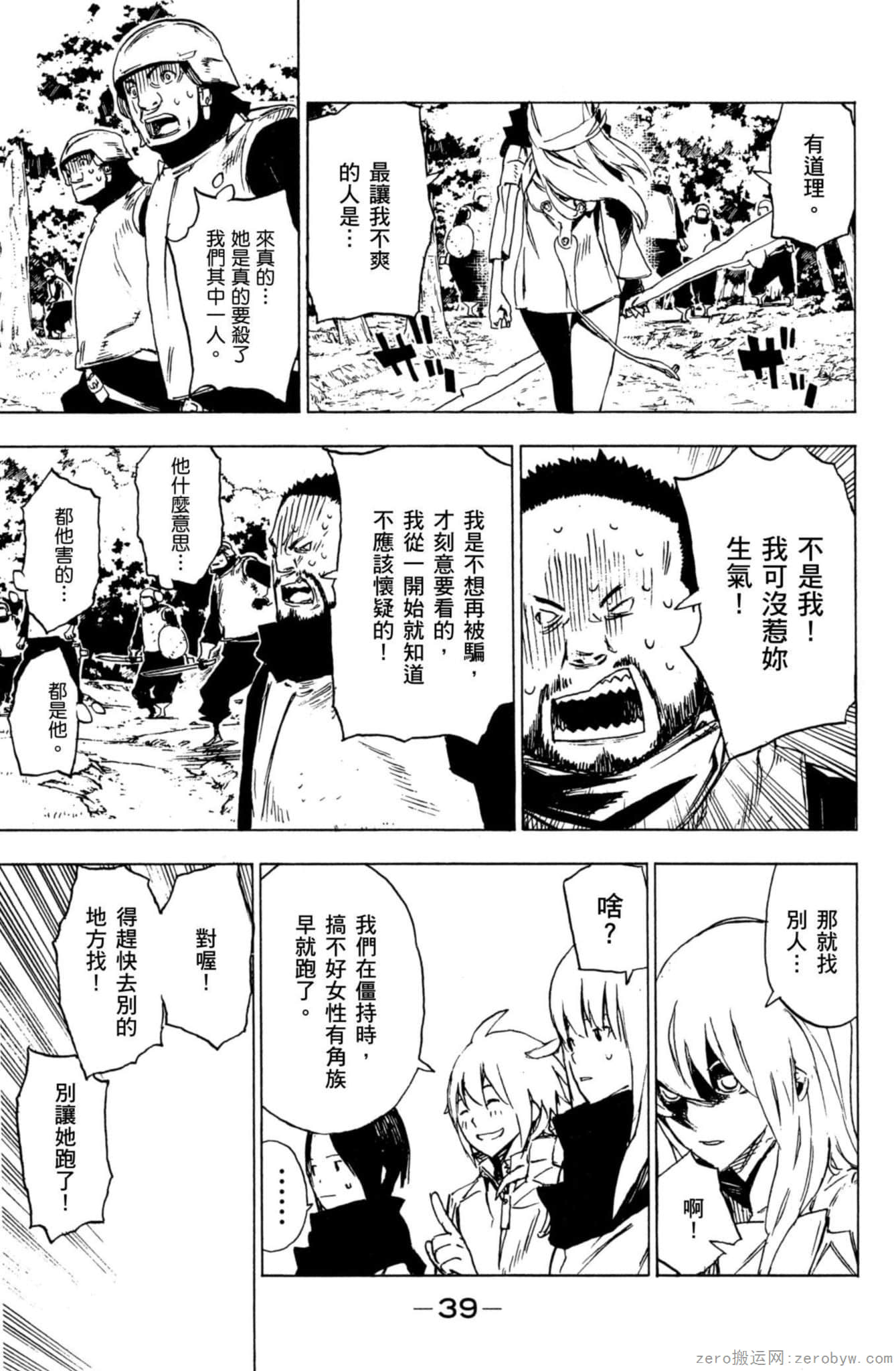 Page 40
