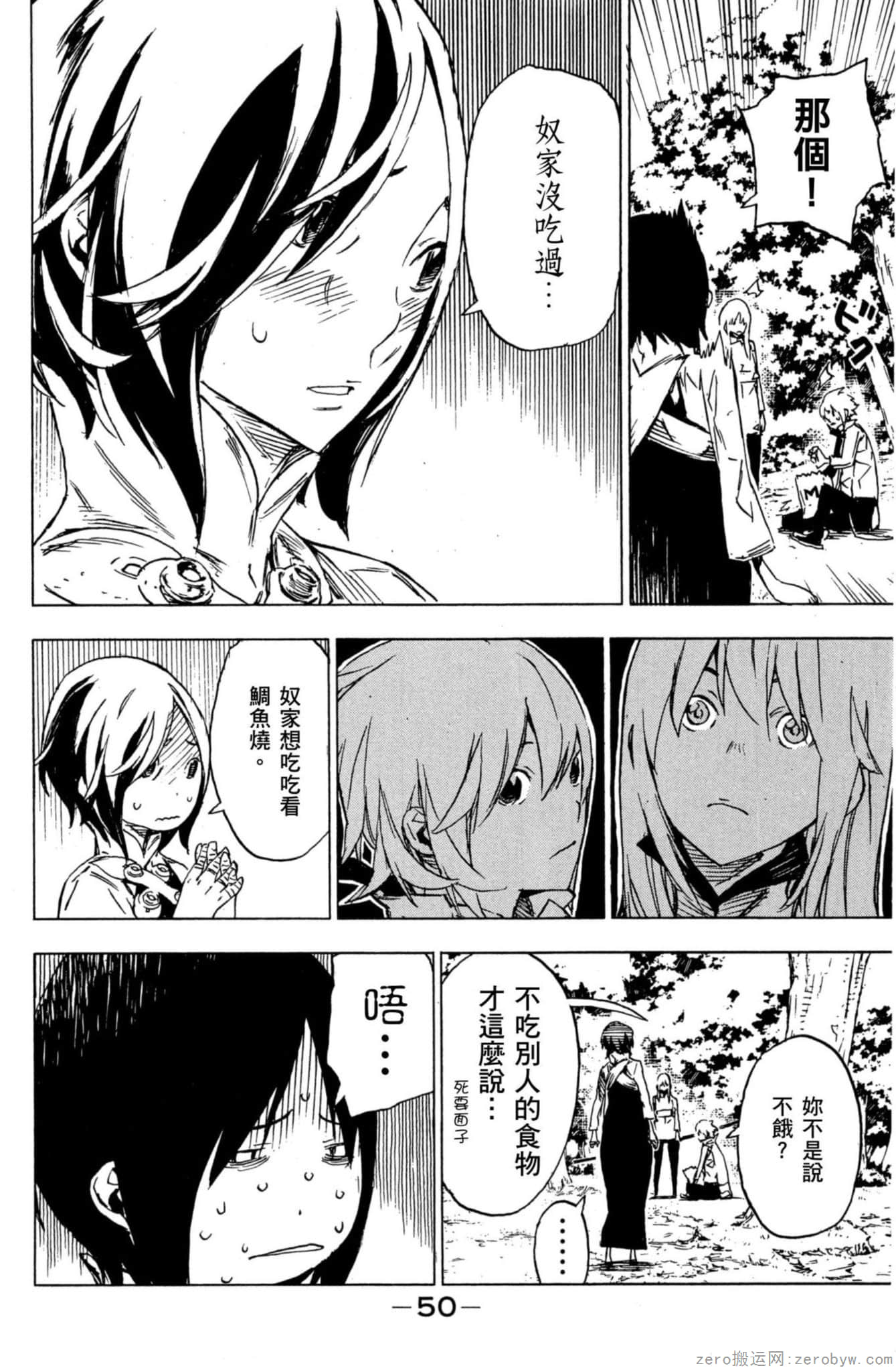 Page 51