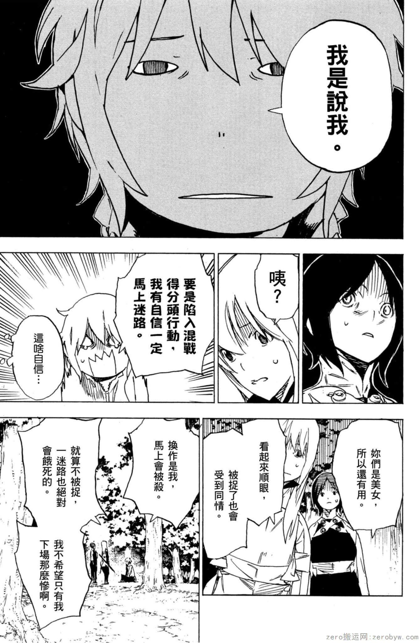 Page 54