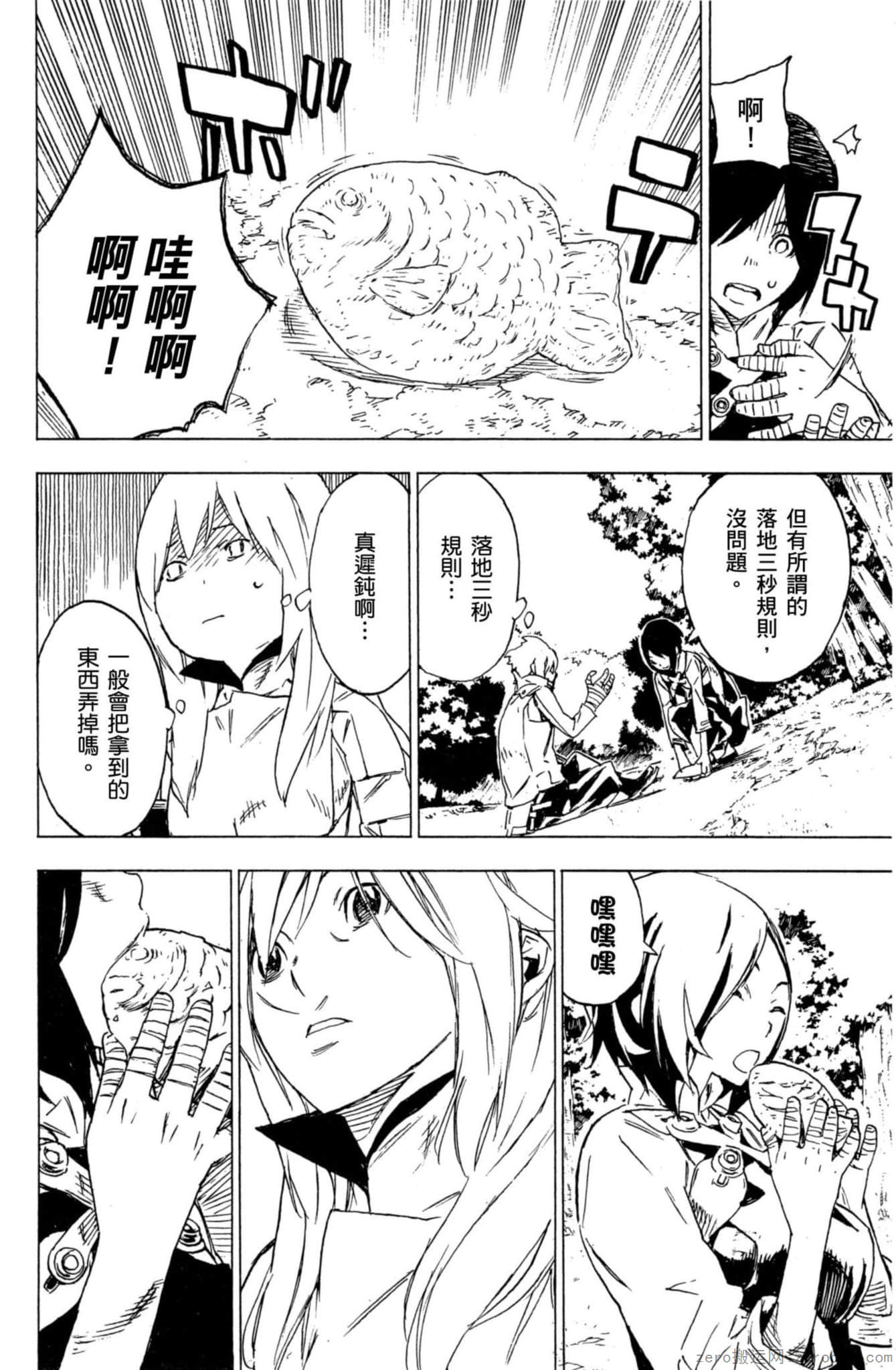 Page 57