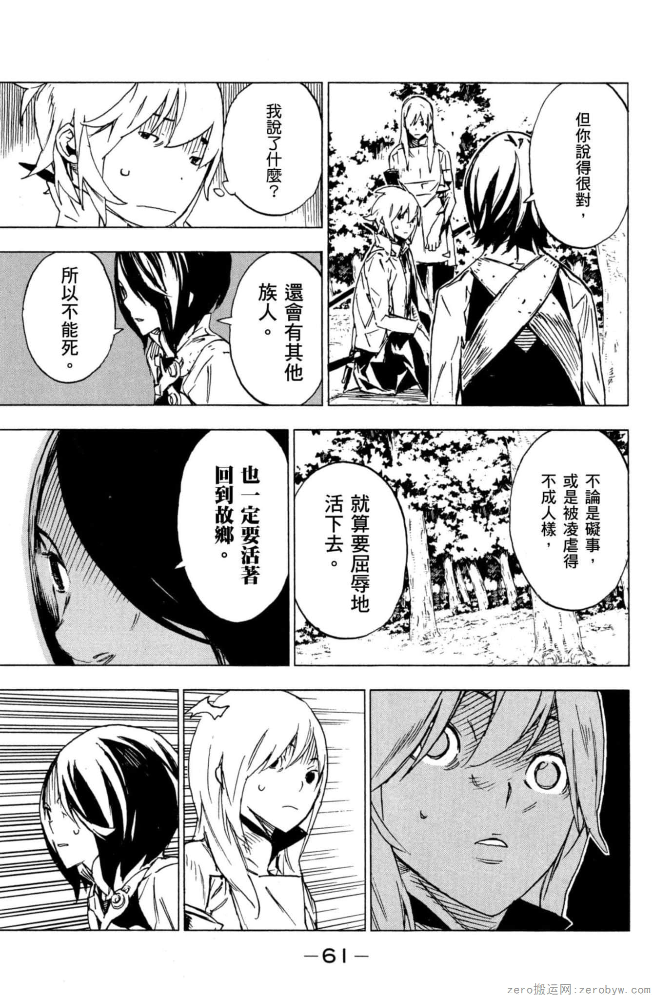 Page 62