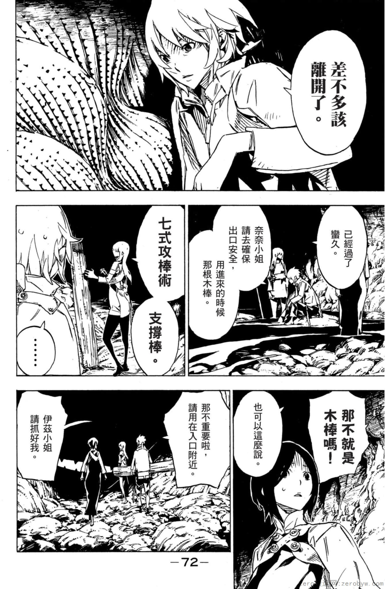 Page 73