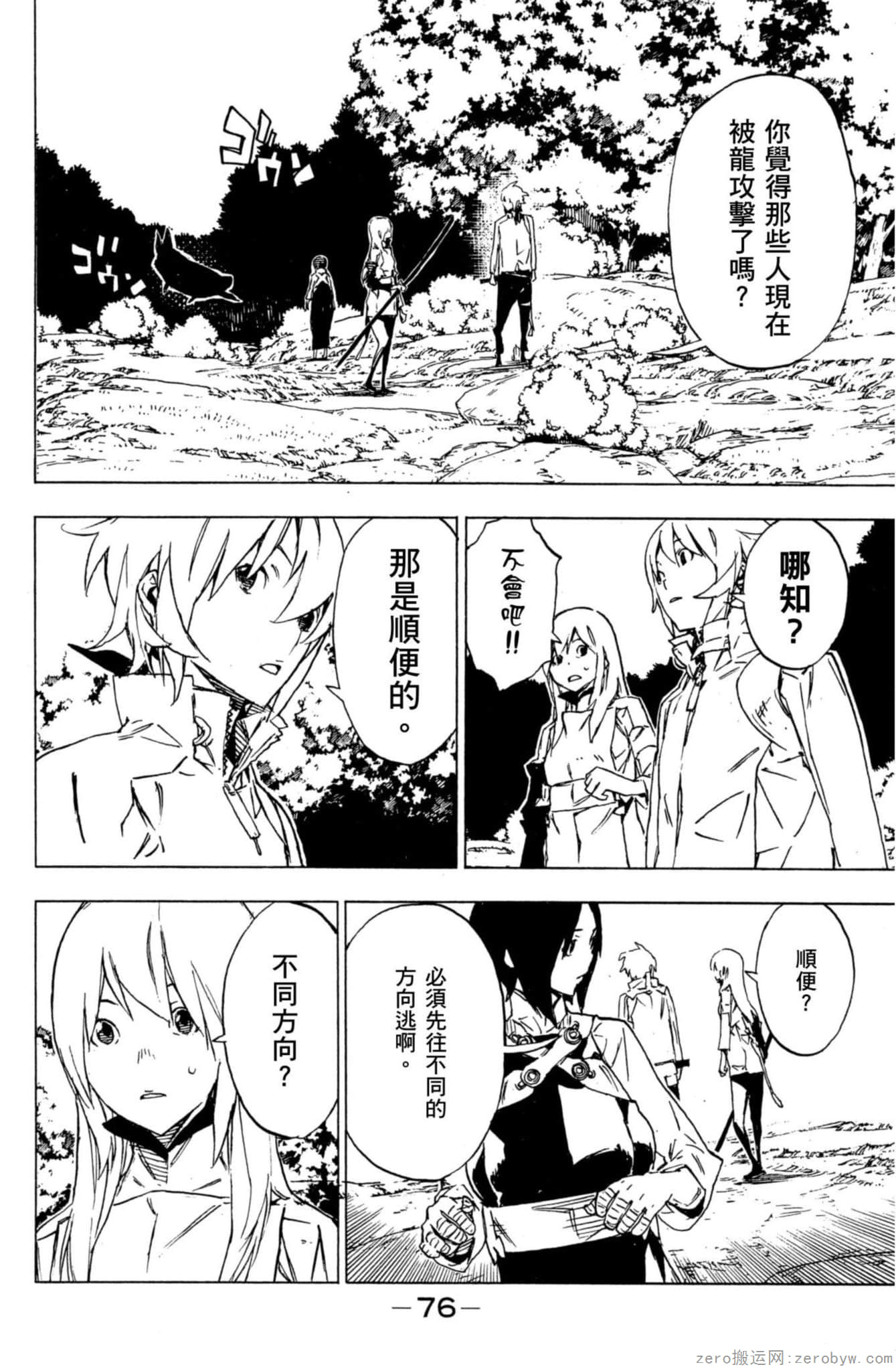 Page 77