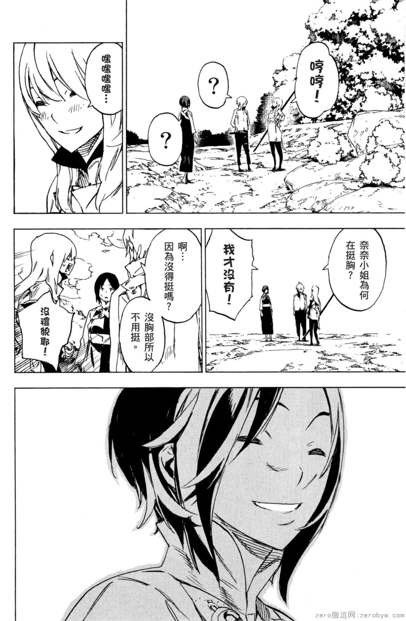 Page 79