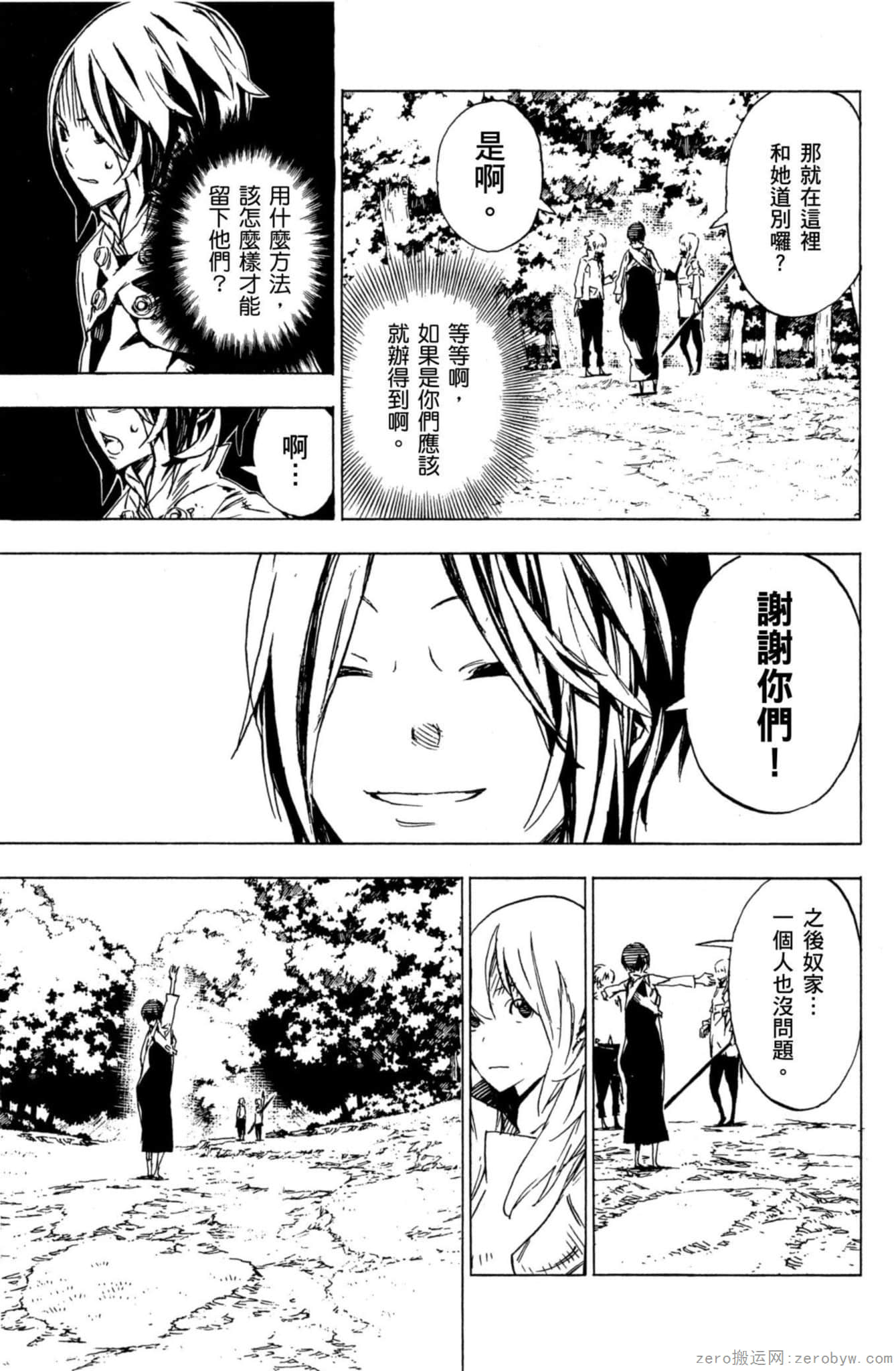 Page 86