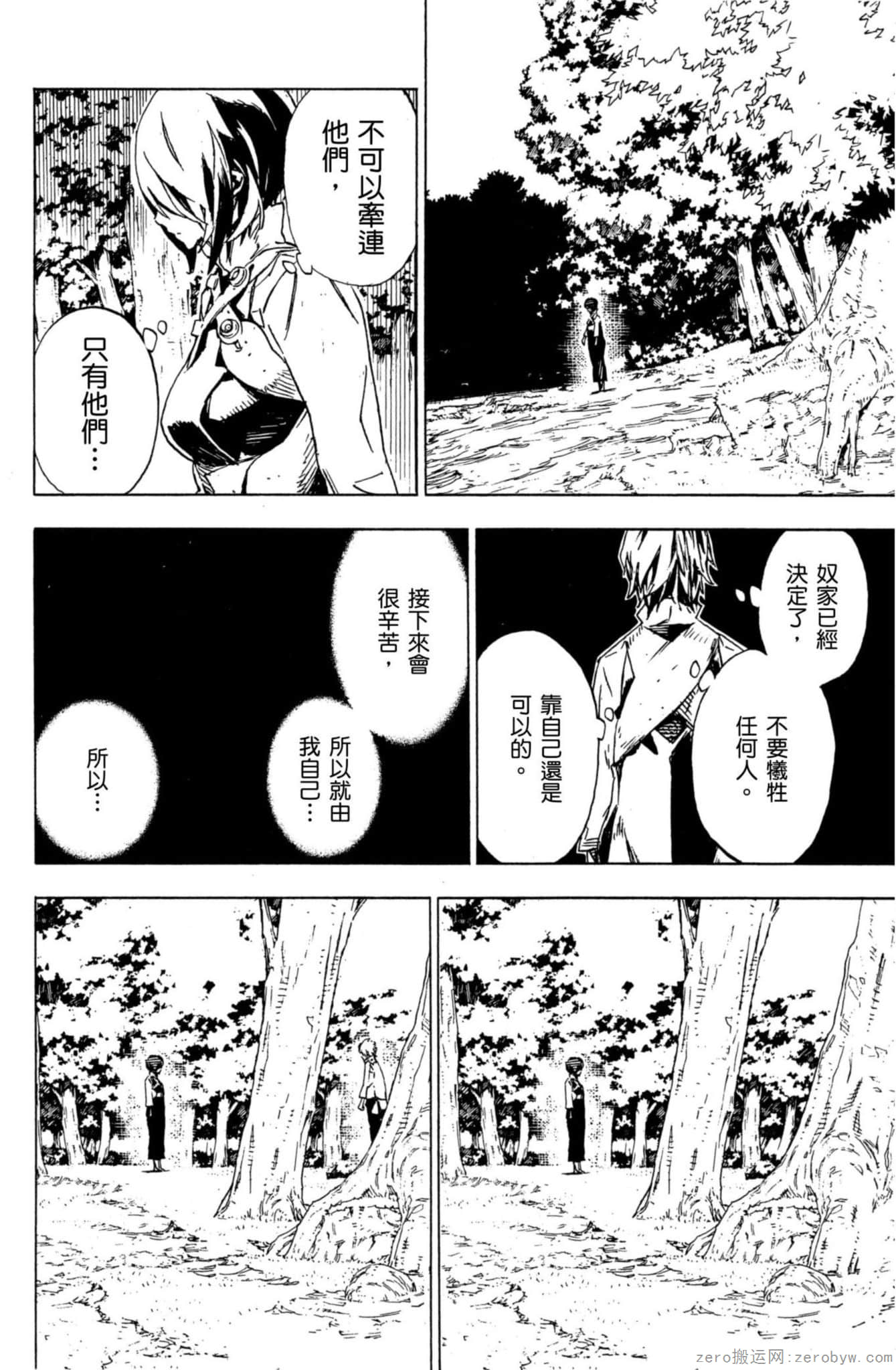 Page 87