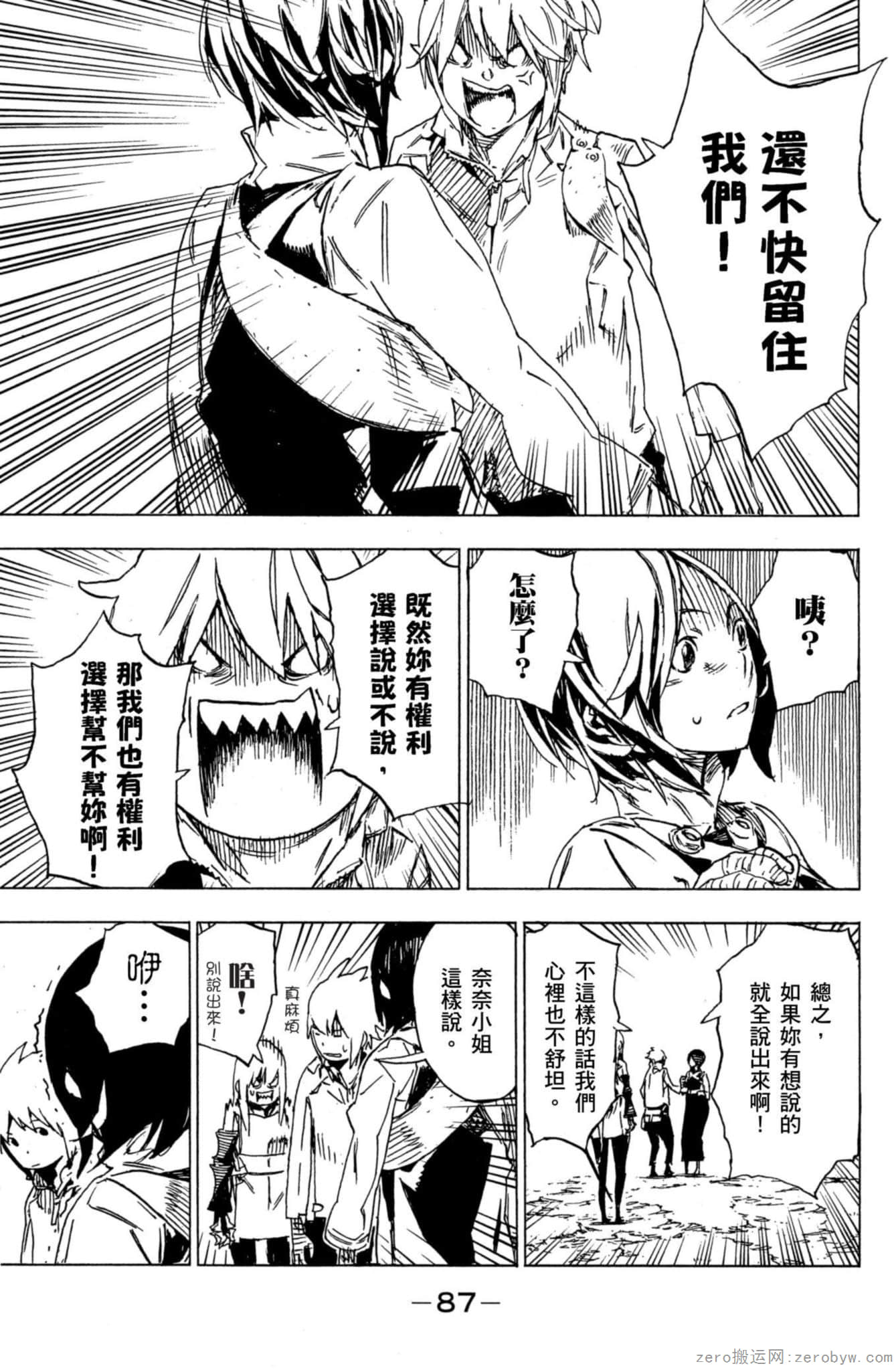 Page 88