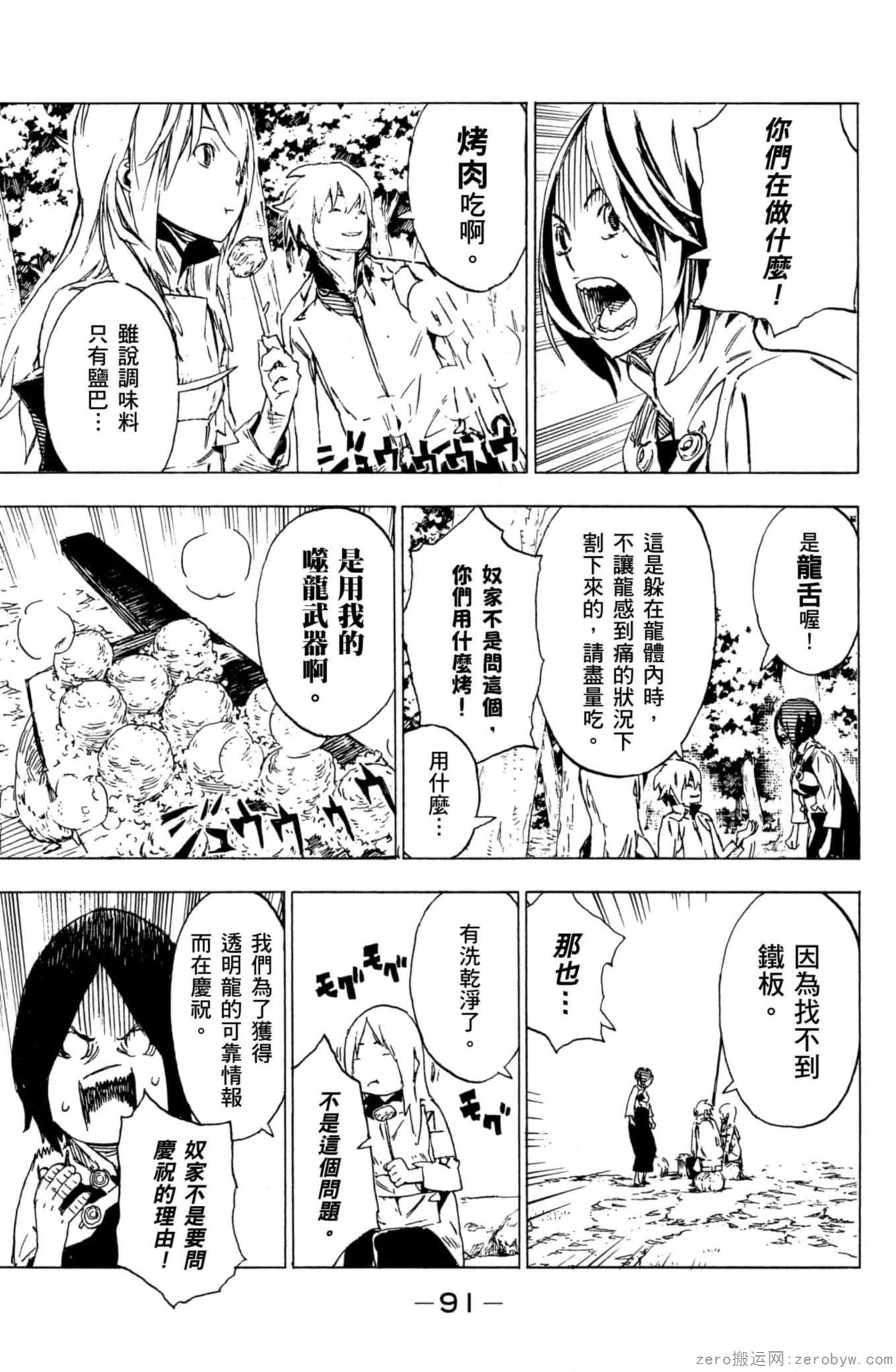 Page 92