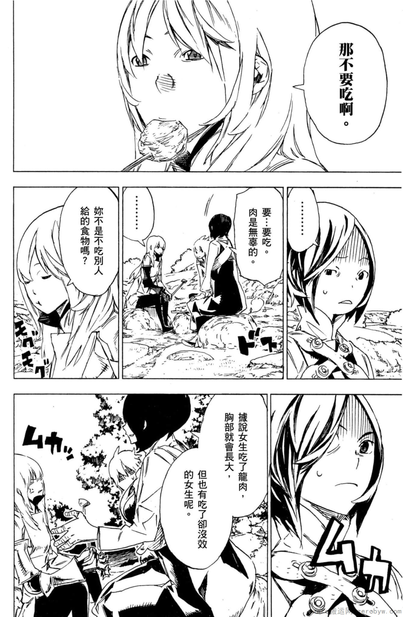 Page 93