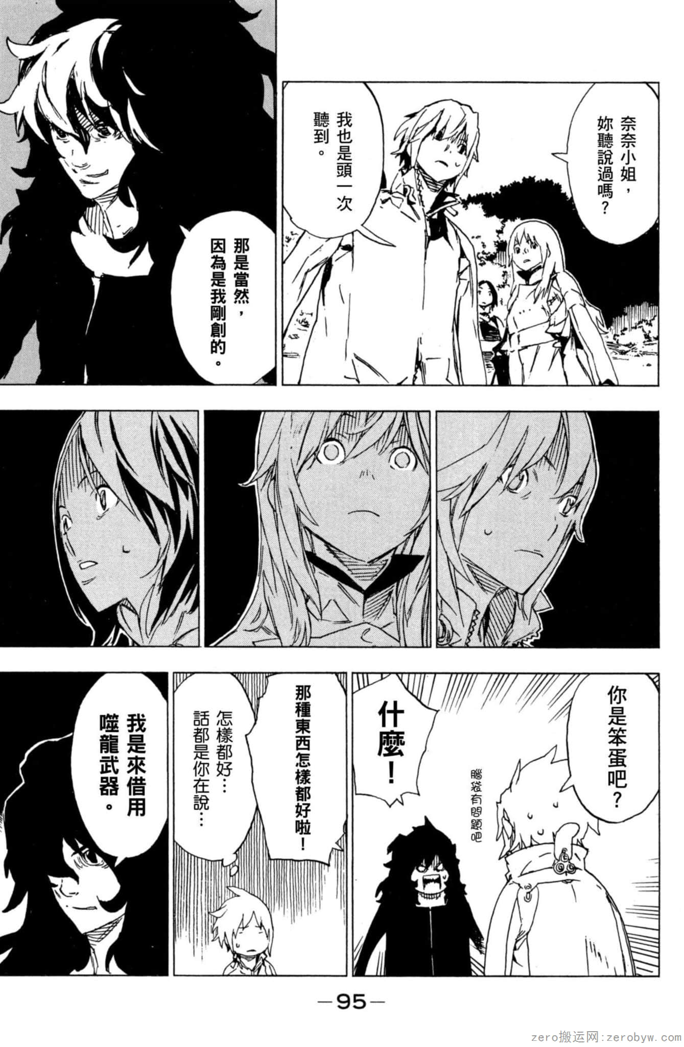 Page 96