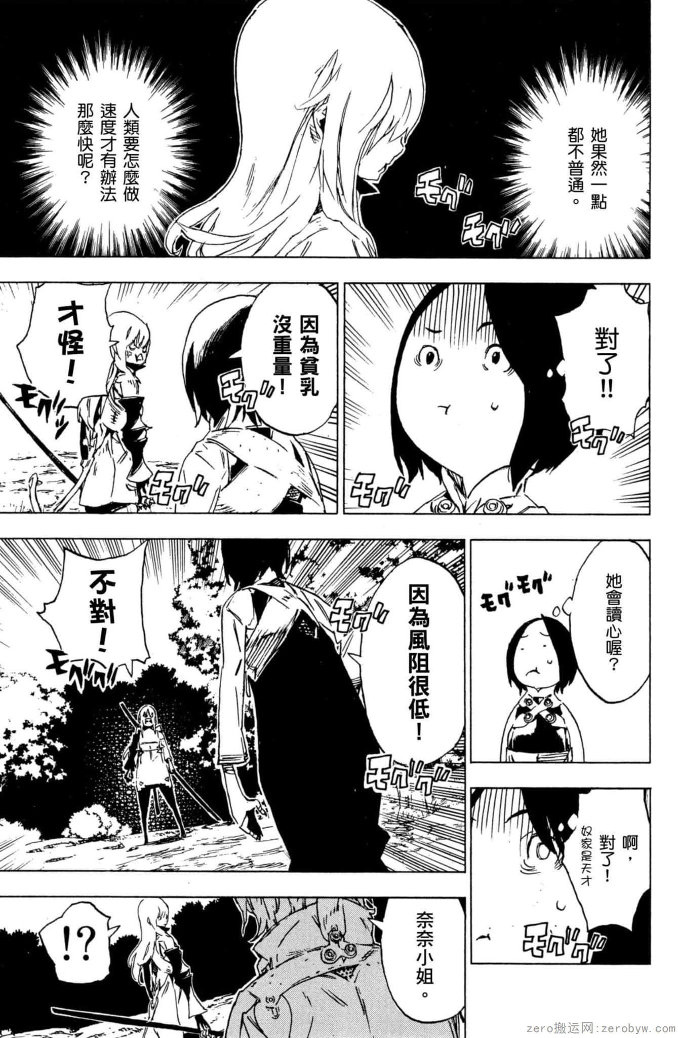 Page 100