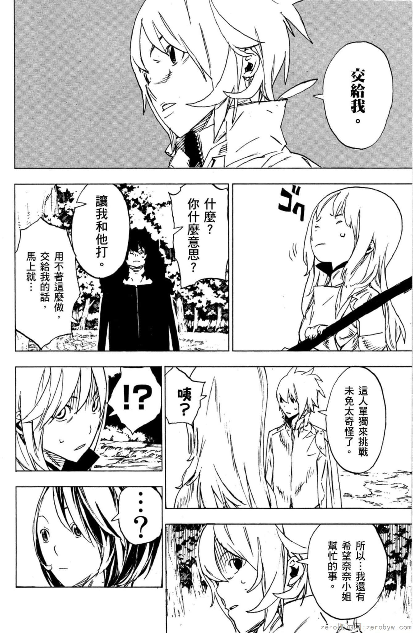 Page 101