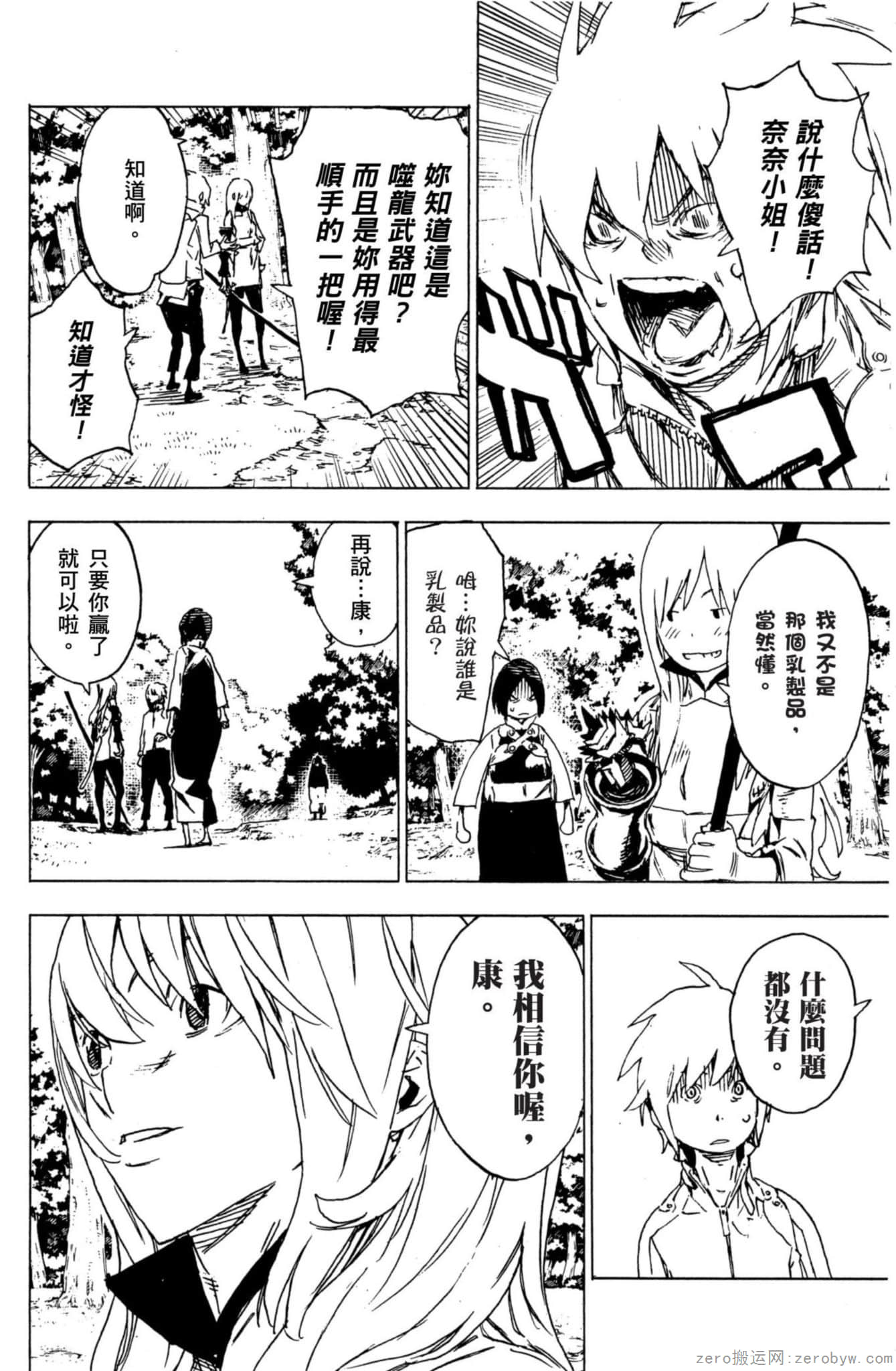Page 103