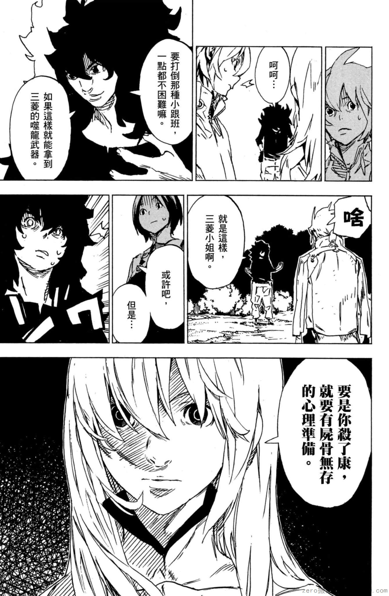 Page 104