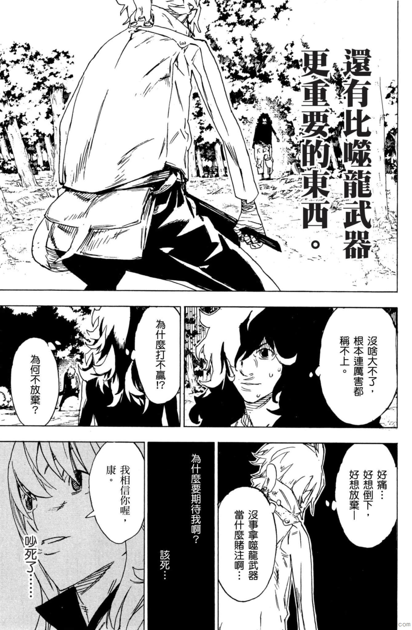 Page 112