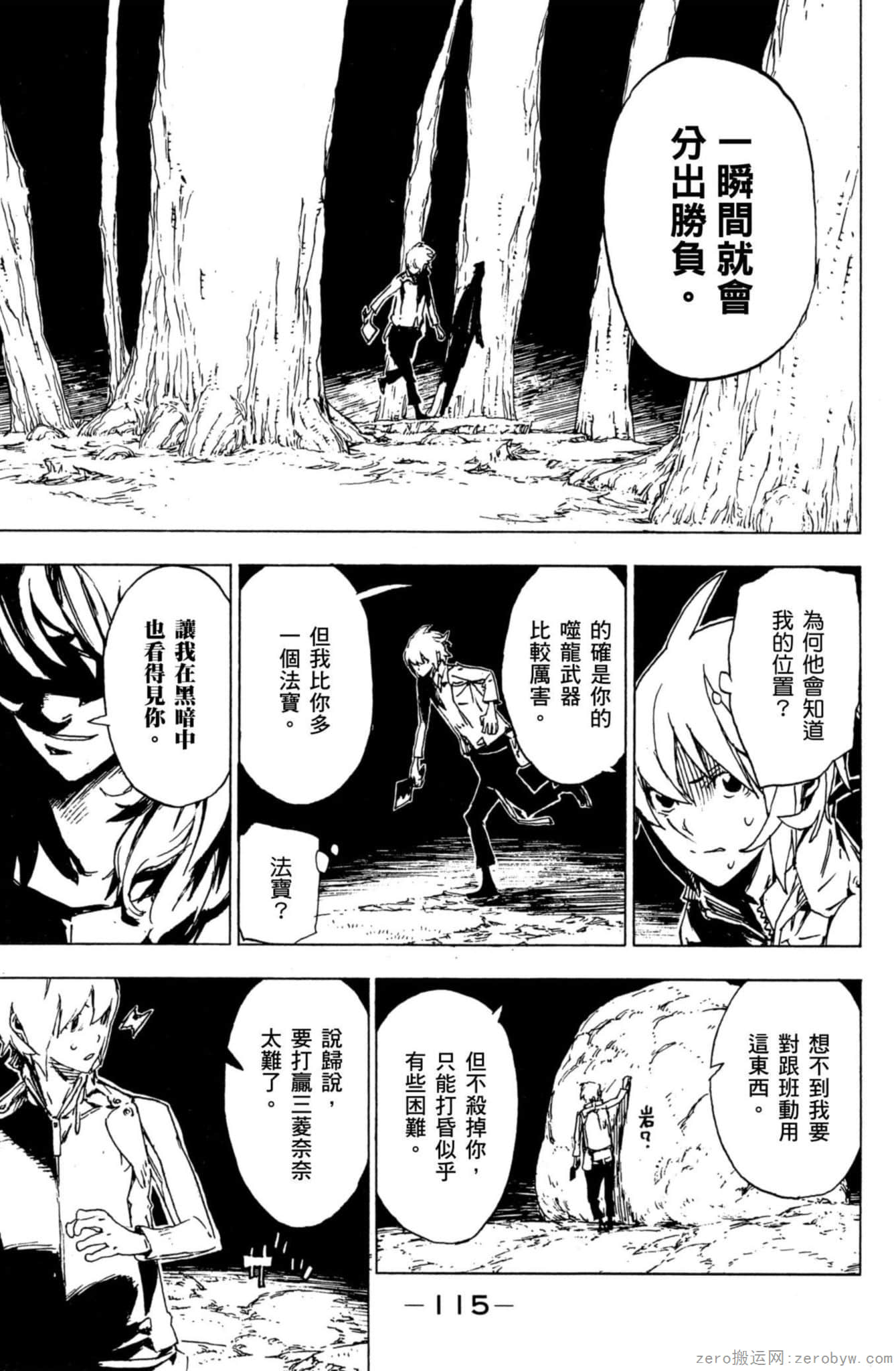 Page 116