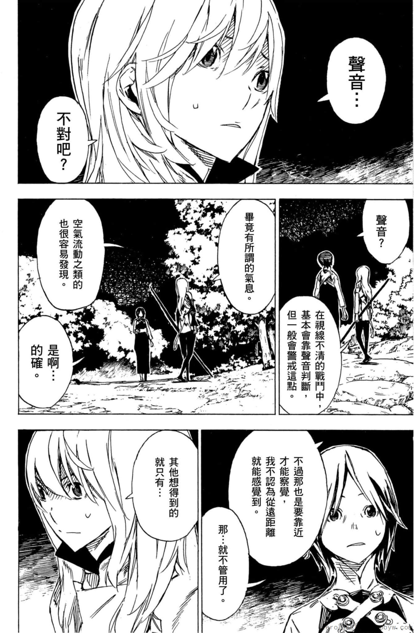 Page 121
