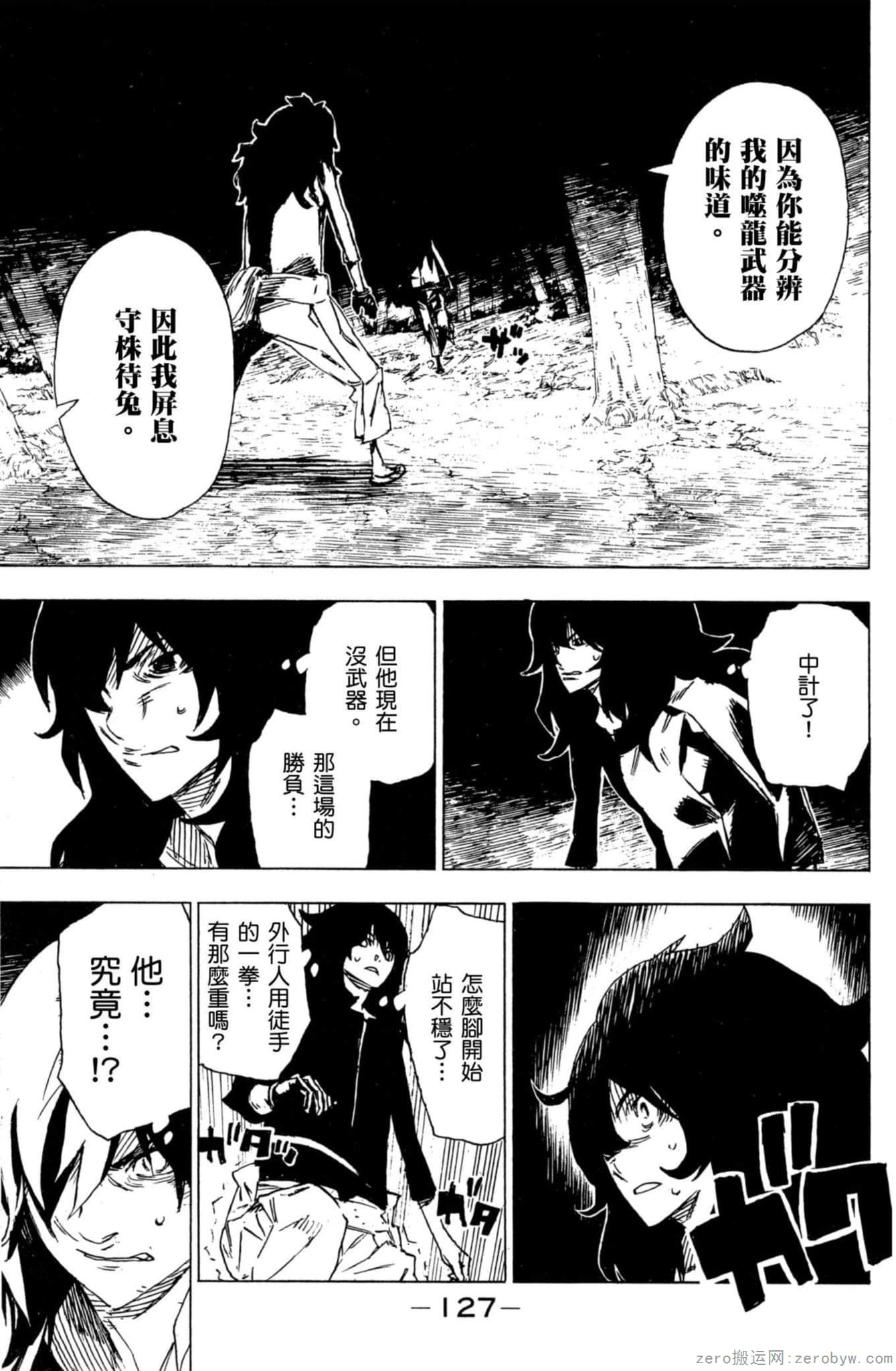 Page 128
