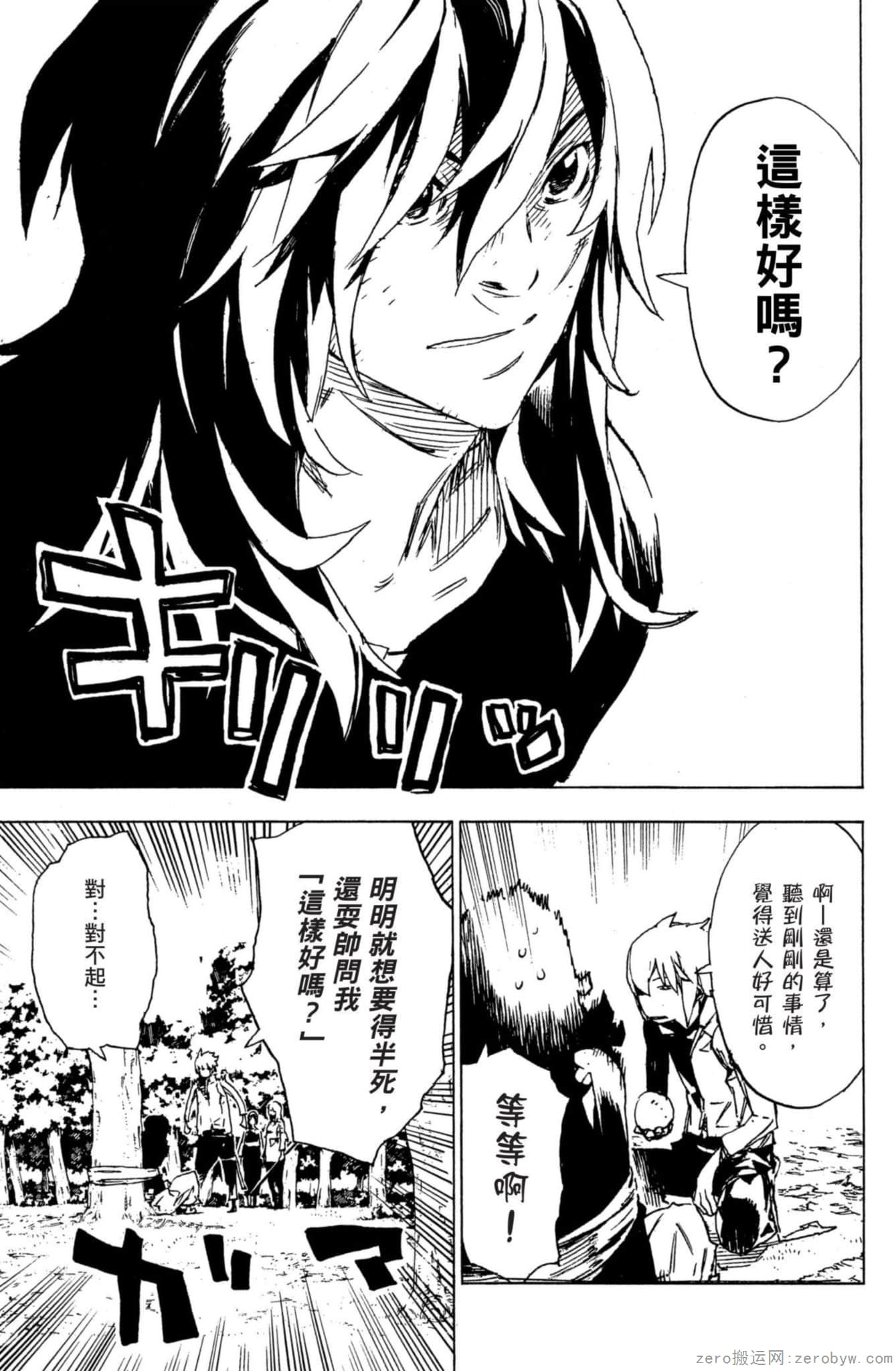 Page 144
