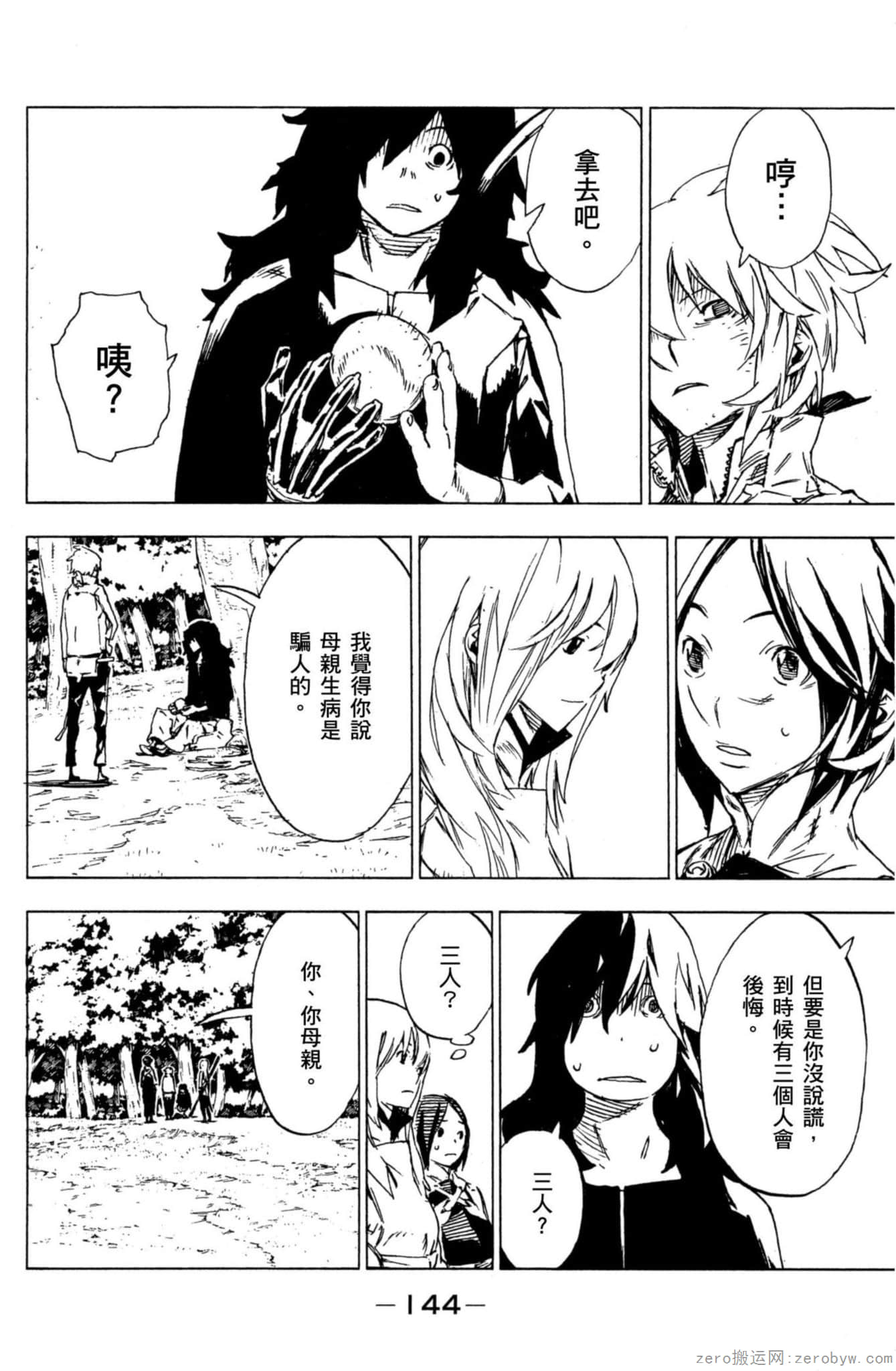 Page 145