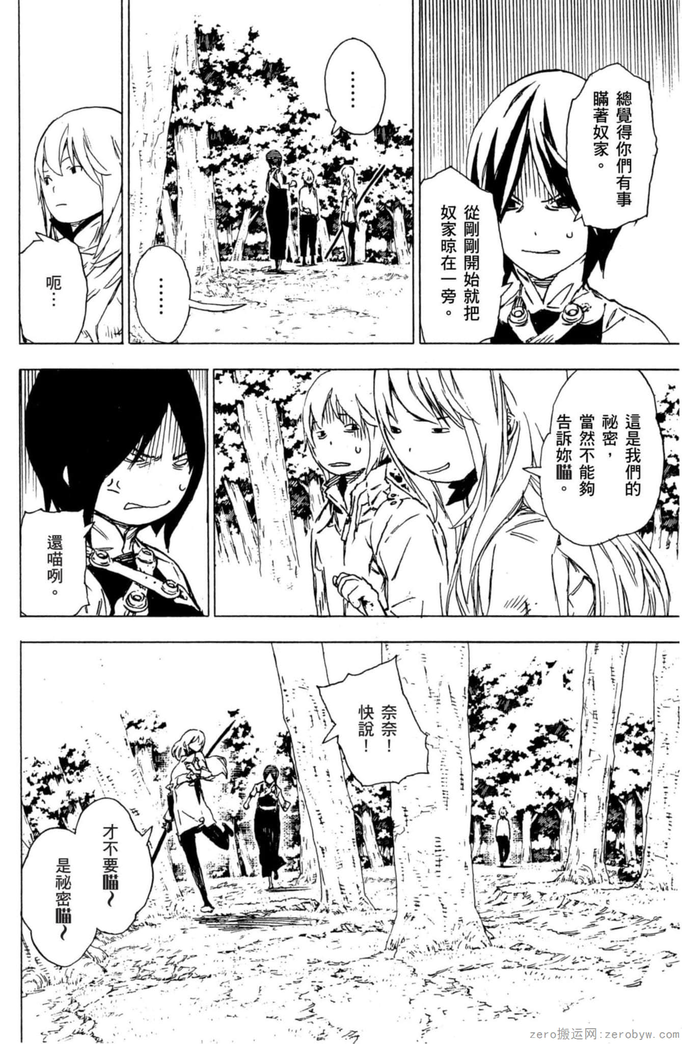 Page 153