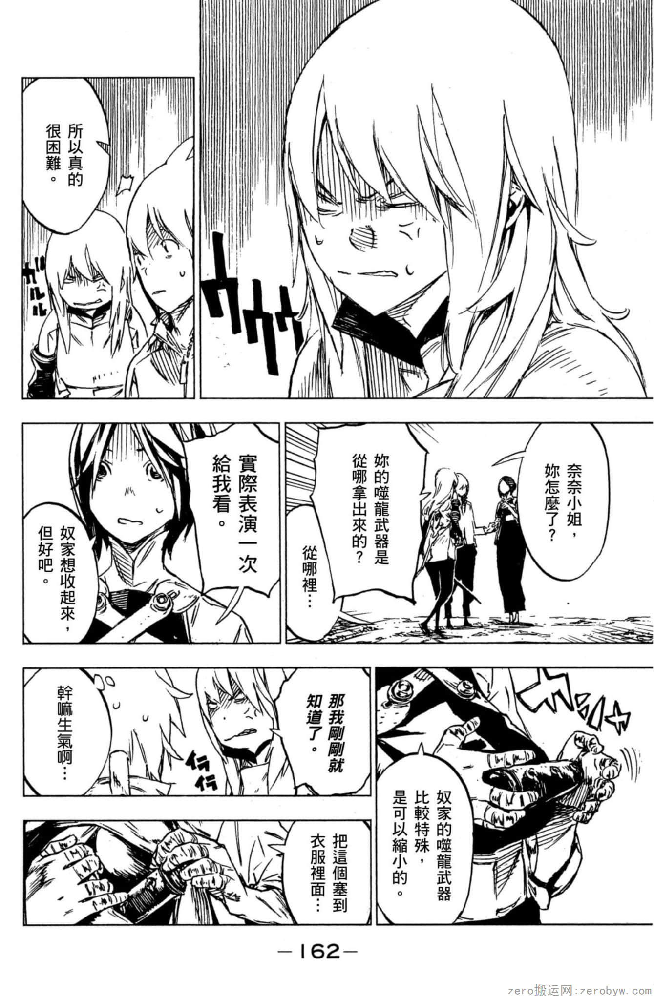 Page 163