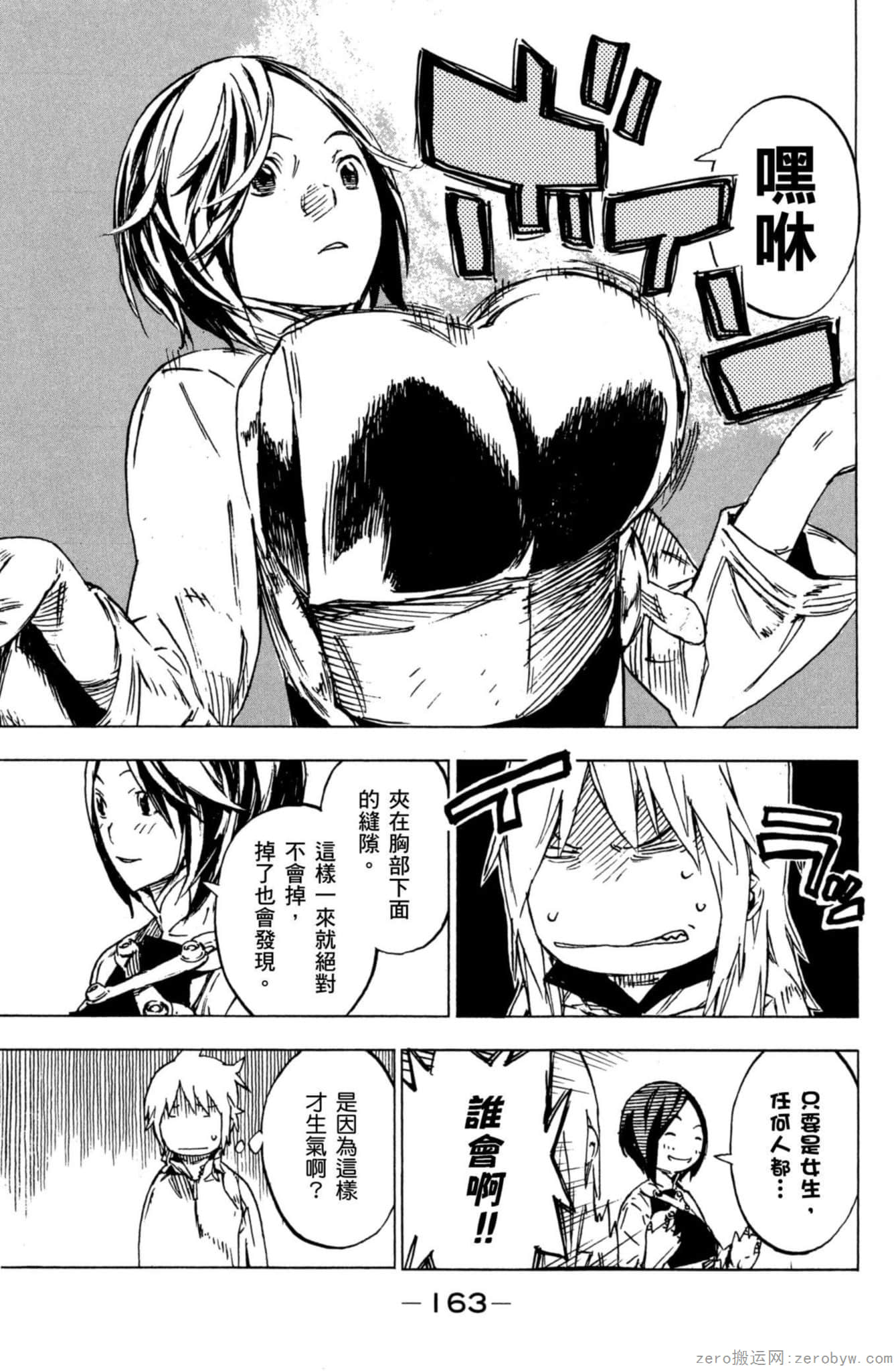 Page 164
