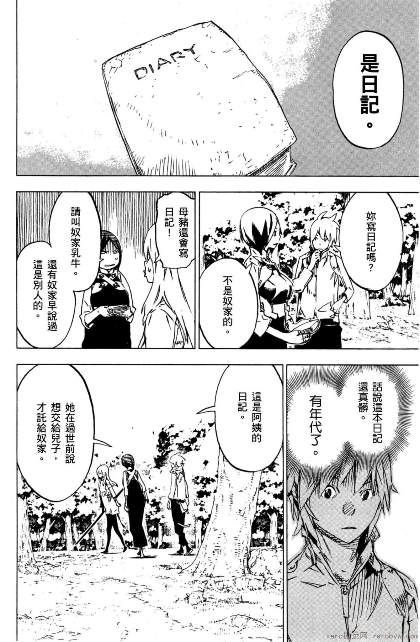 Page 167