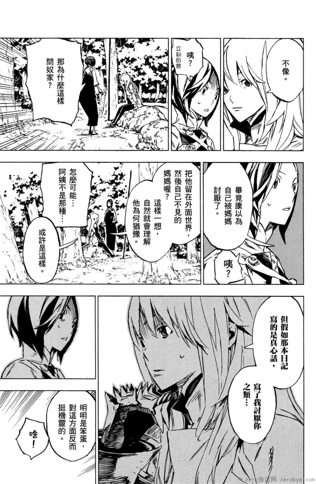 Page 172