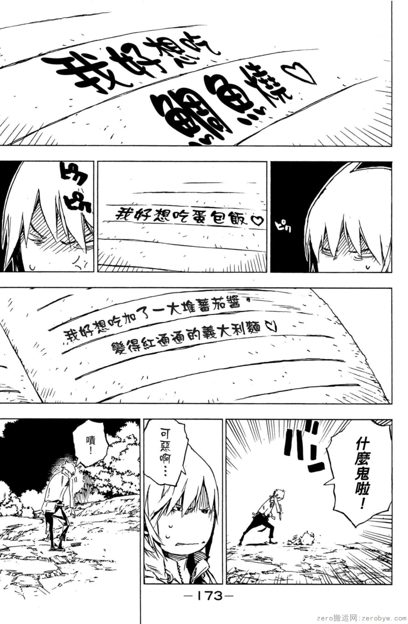 Page 174