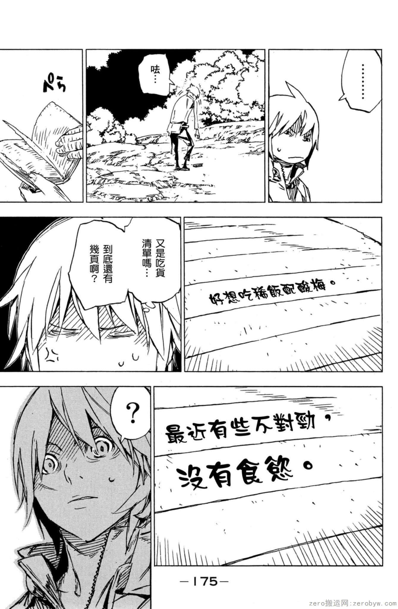 Page 176