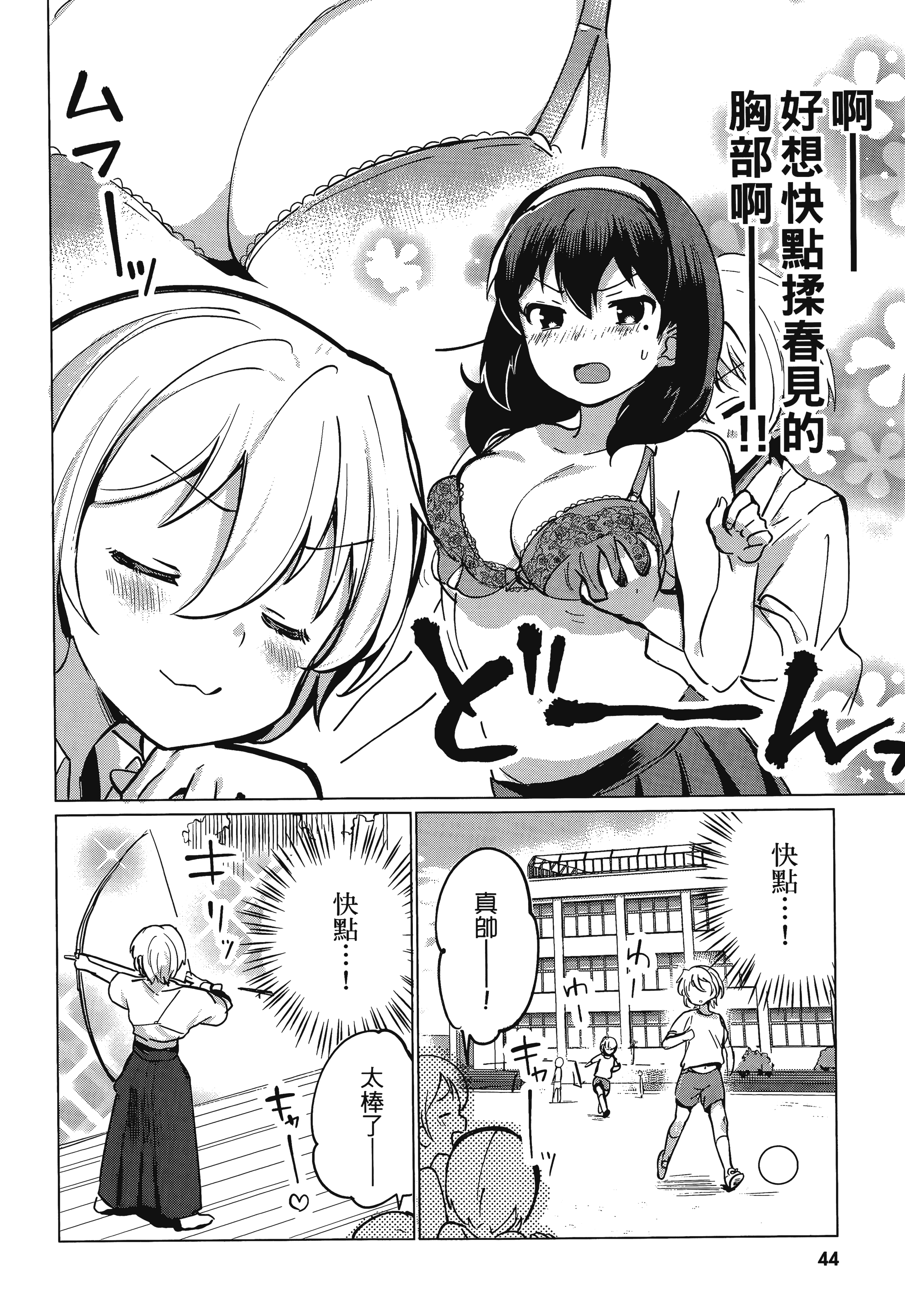 Page 48