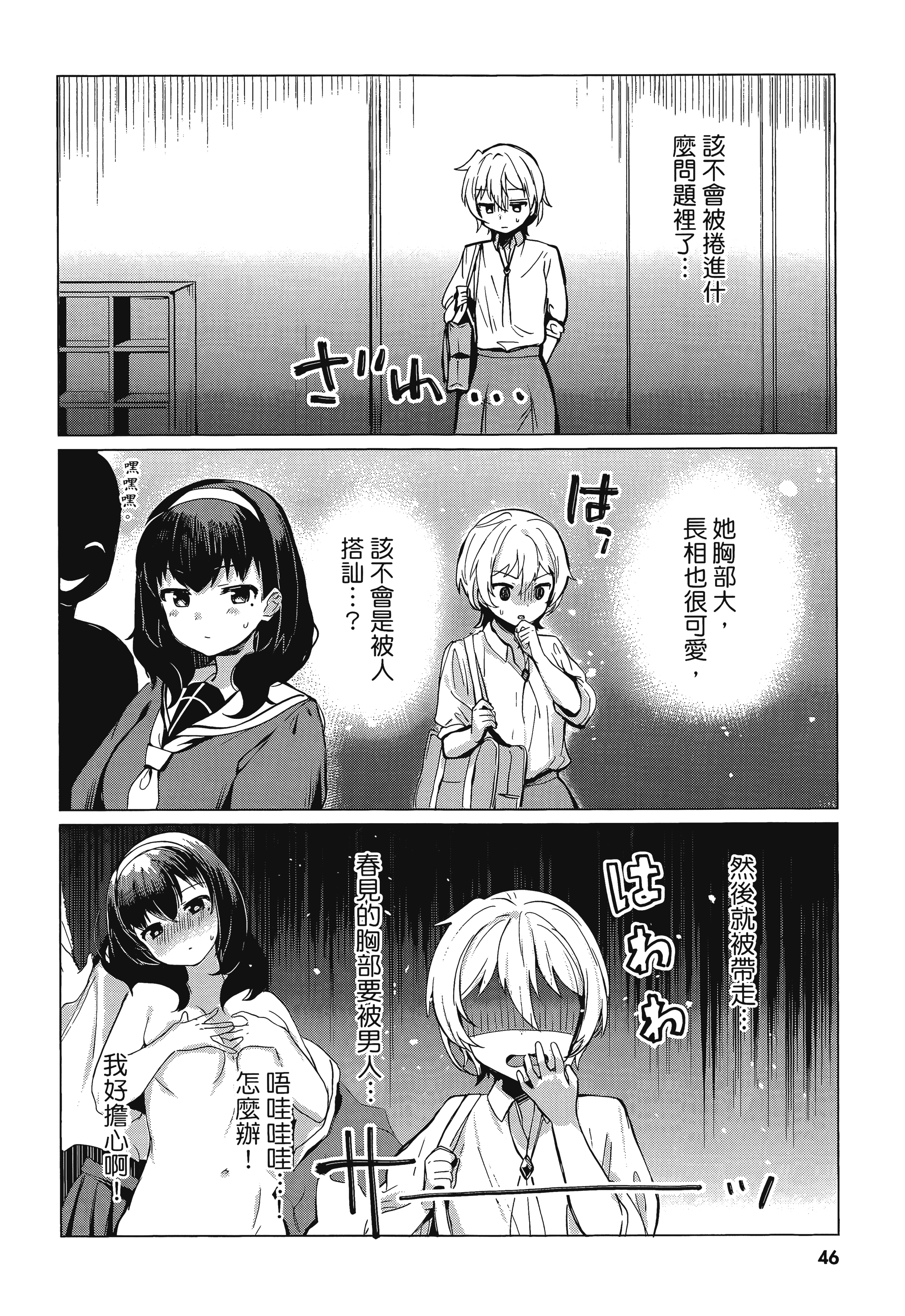 Page 50