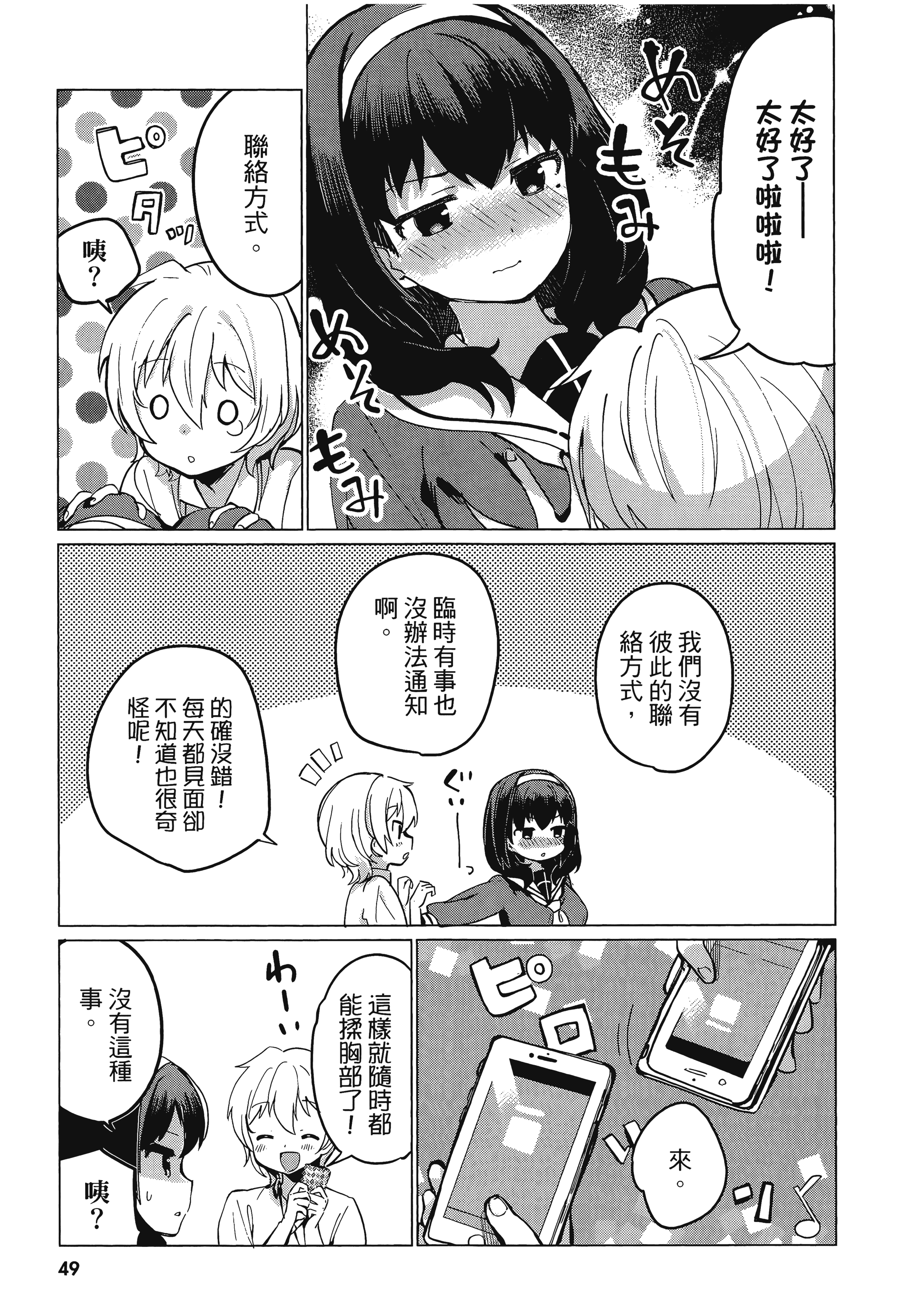 Page 53