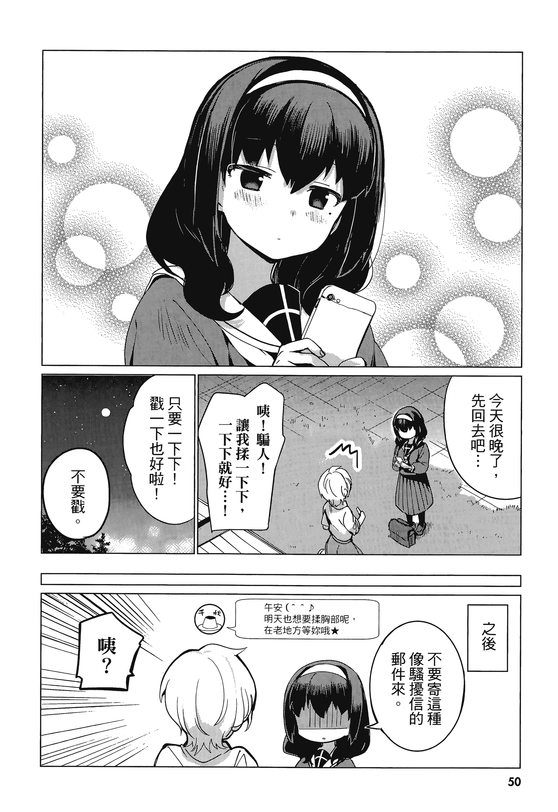 Page 54