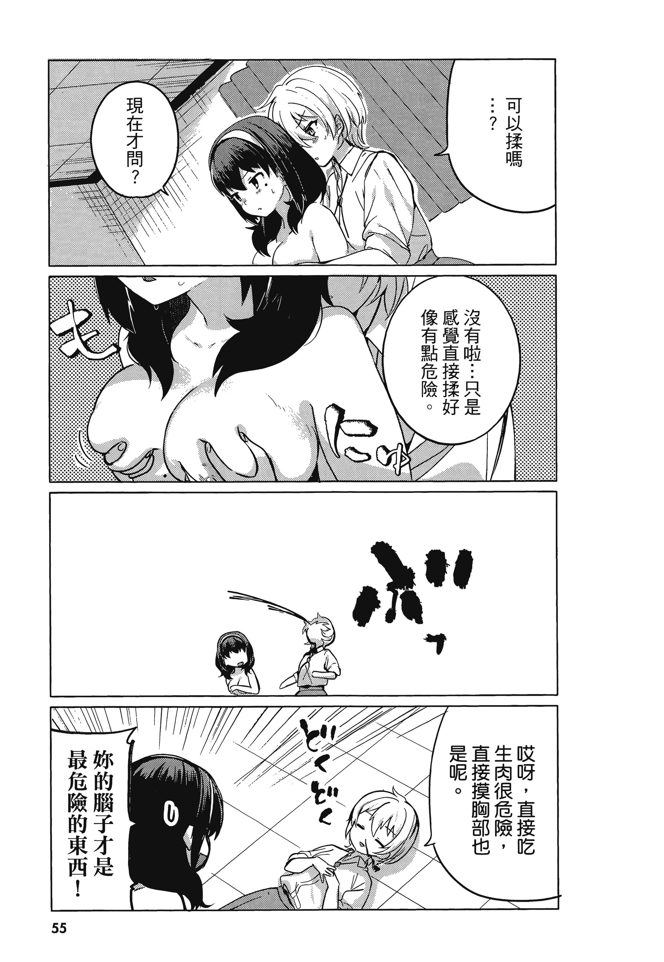 Page 59